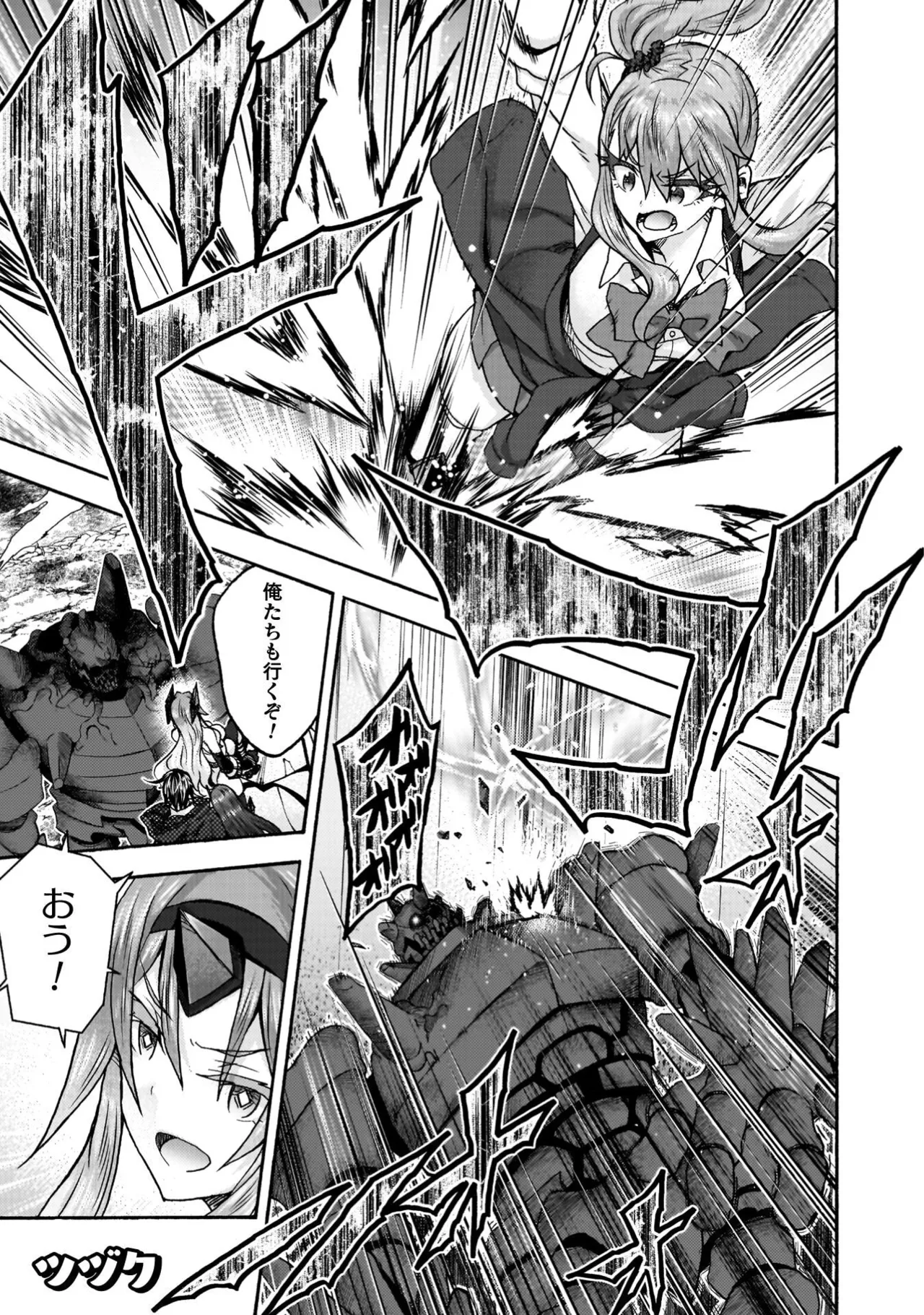 姫騎士がクラスメート! THE COMIC 第09巻 Page.101