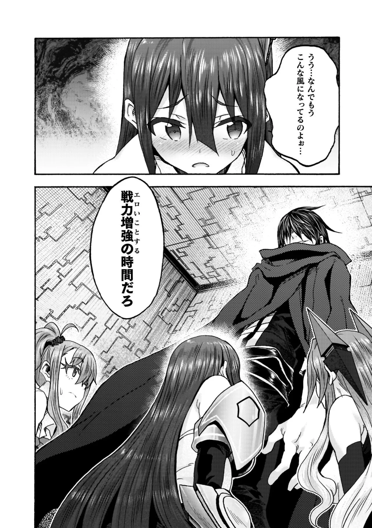 姫騎士がクラスメート! THE COMIC 第09巻 Page.108