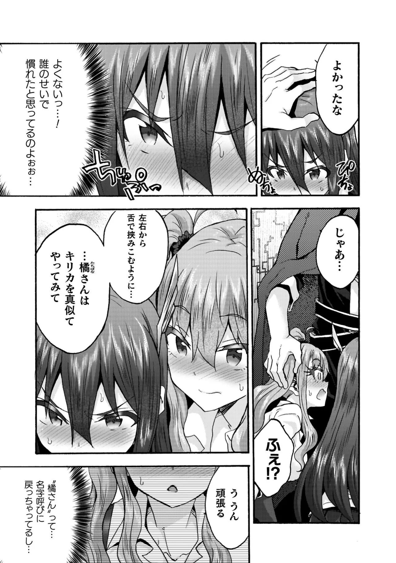 姫騎士がクラスメート! THE COMIC 第09巻 Page.113