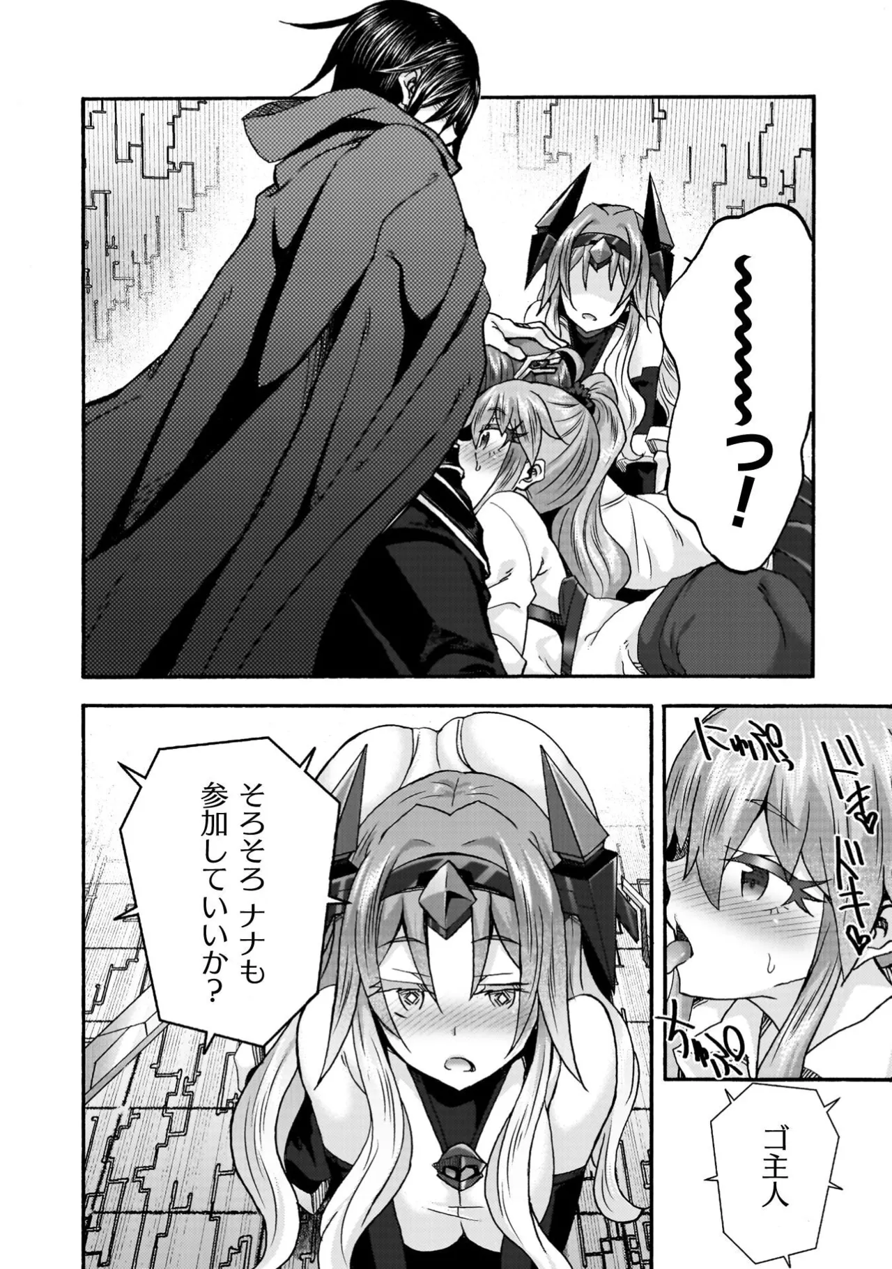 姫騎士がクラスメート! THE COMIC 第09巻 Page.114