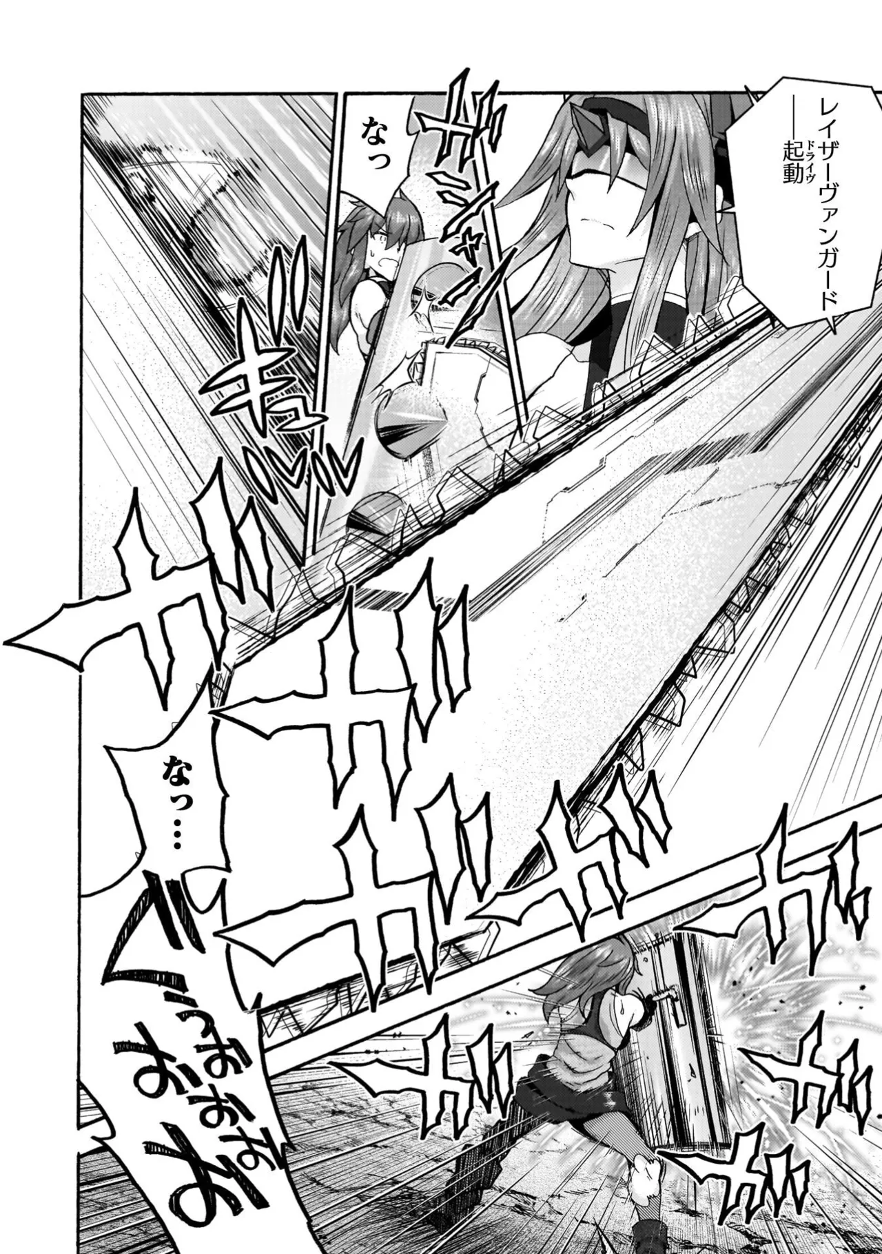 姫騎士がクラスメート! THE COMIC 第09巻 Page.12