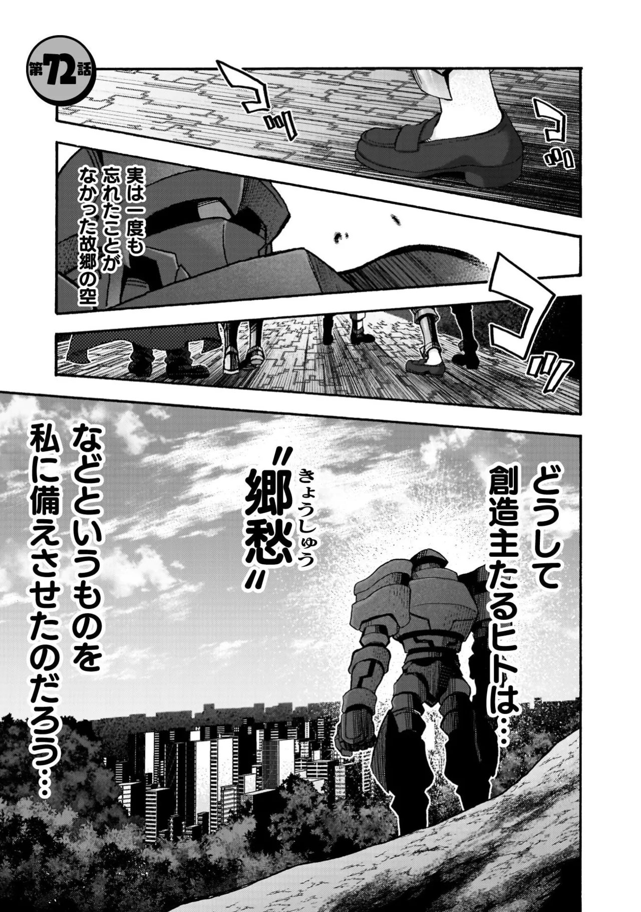 姫騎士がクラスメート! THE COMIC 第09巻 Page.127