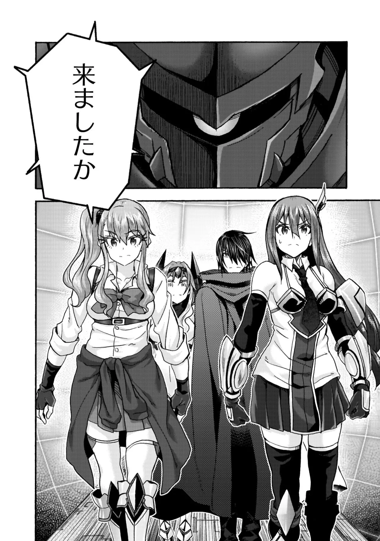 姫騎士がクラスメート! THE COMIC 第09巻 Page.128