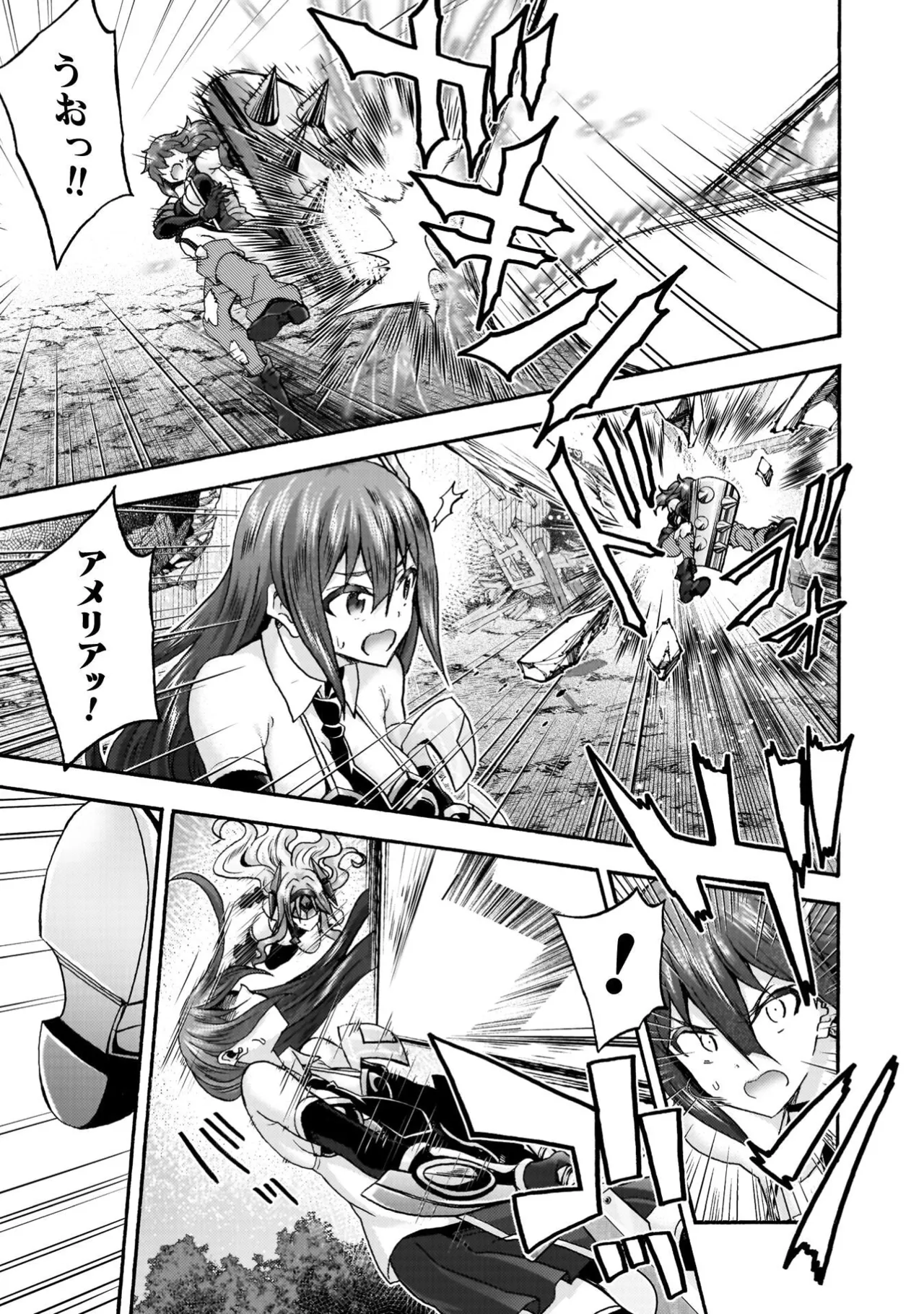 姫騎士がクラスメート! THE COMIC 第09巻 Page.13