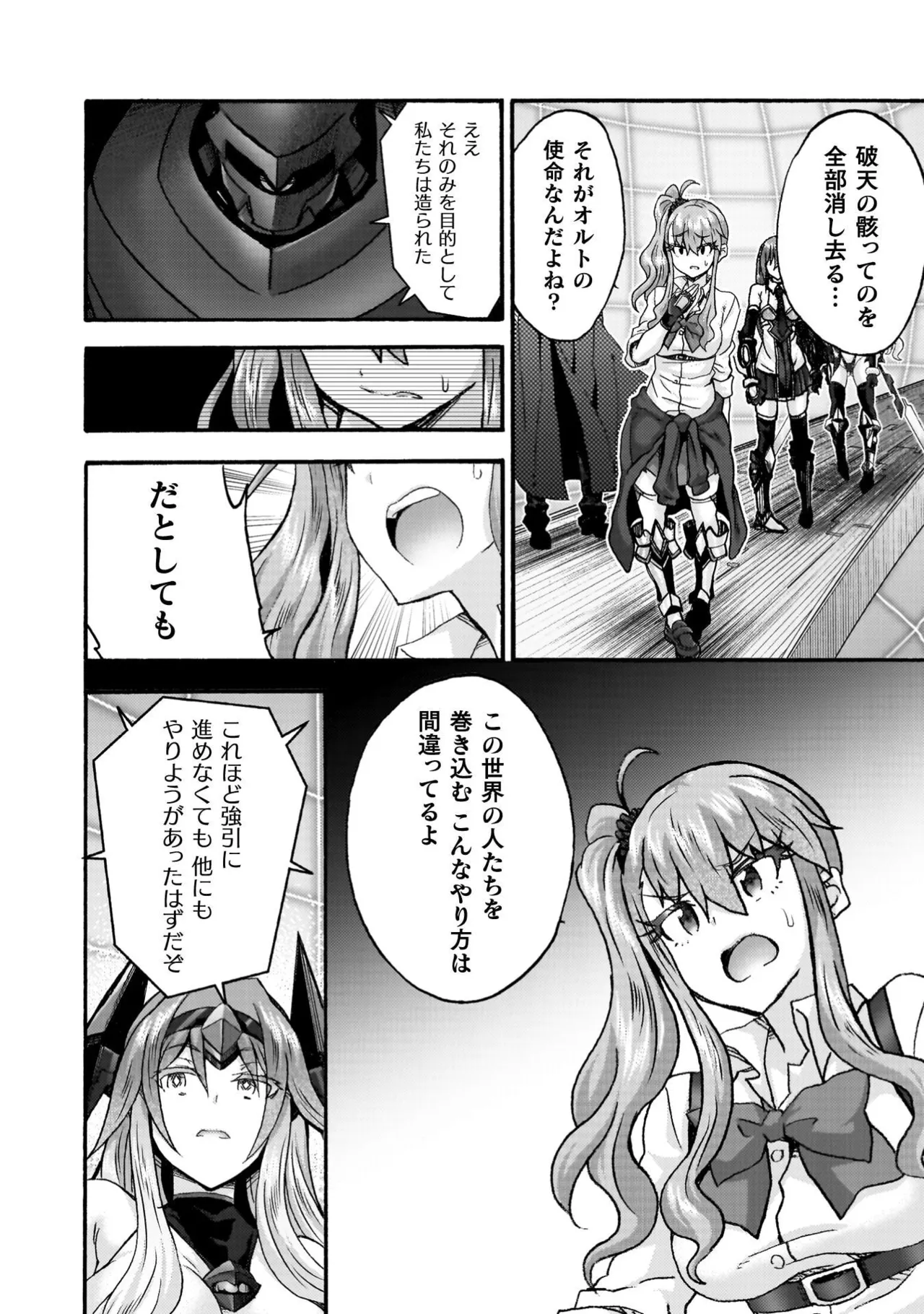 姫騎士がクラスメート! THE COMIC 第09巻 Page.130