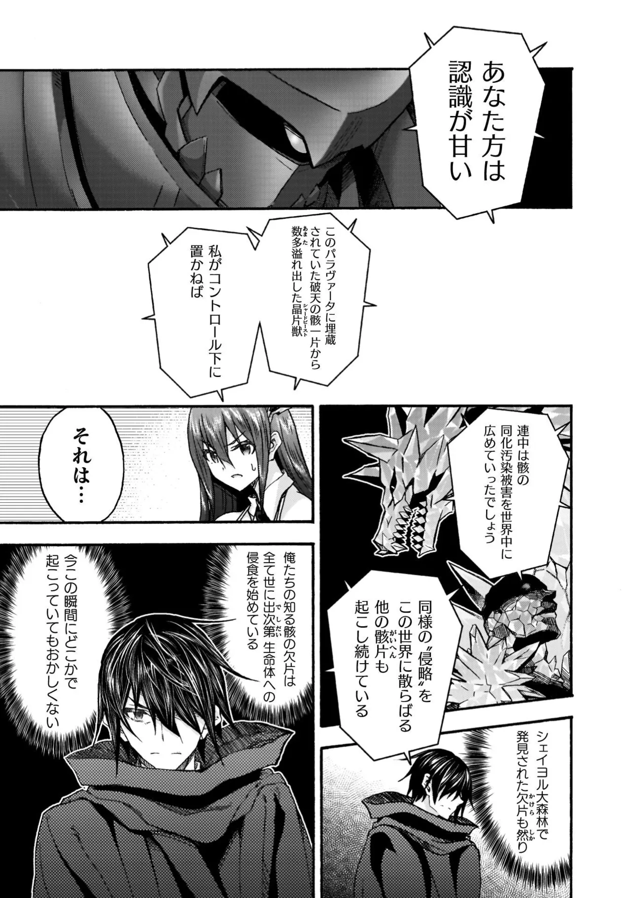 姫騎士がクラスメート! THE COMIC 第09巻 Page.131