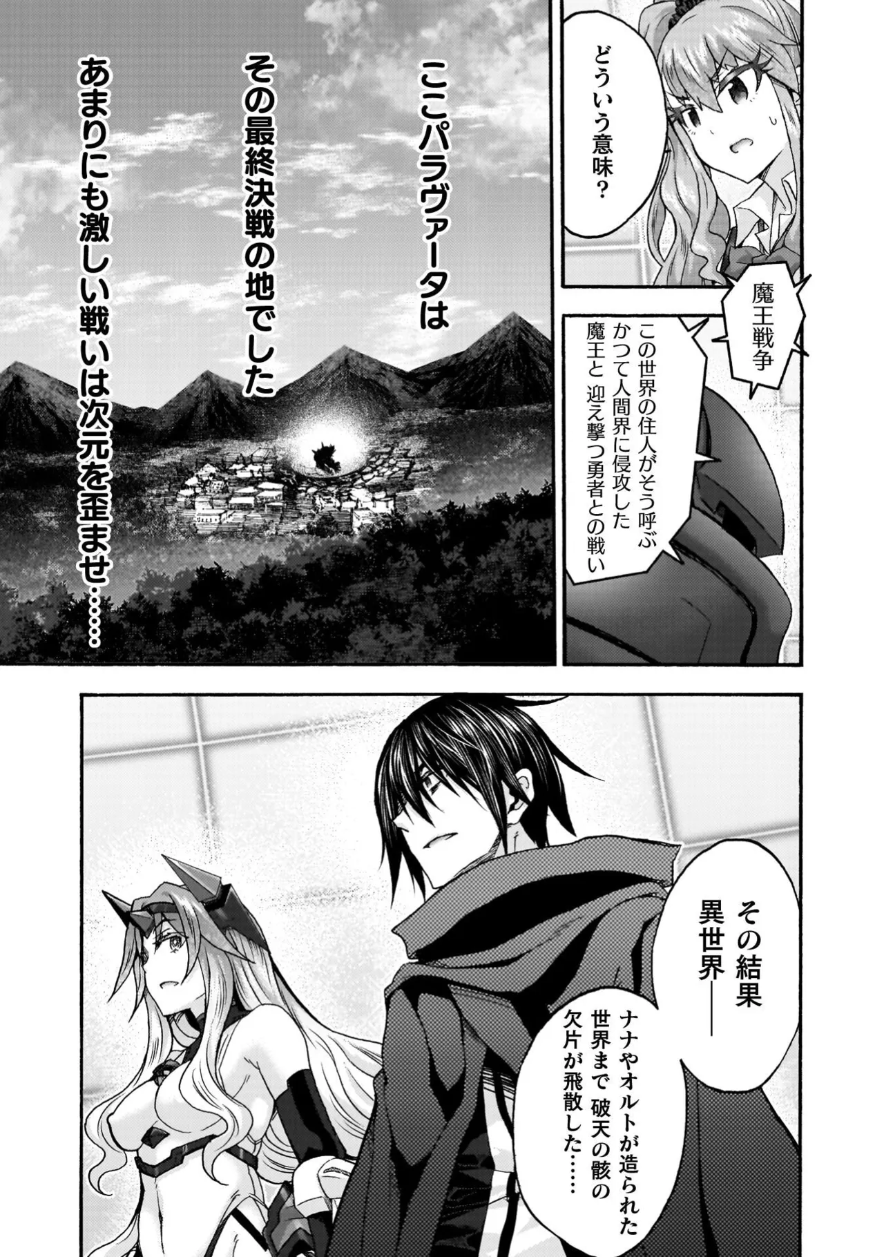姫騎士がクラスメート! THE COMIC 第09巻 Page.133