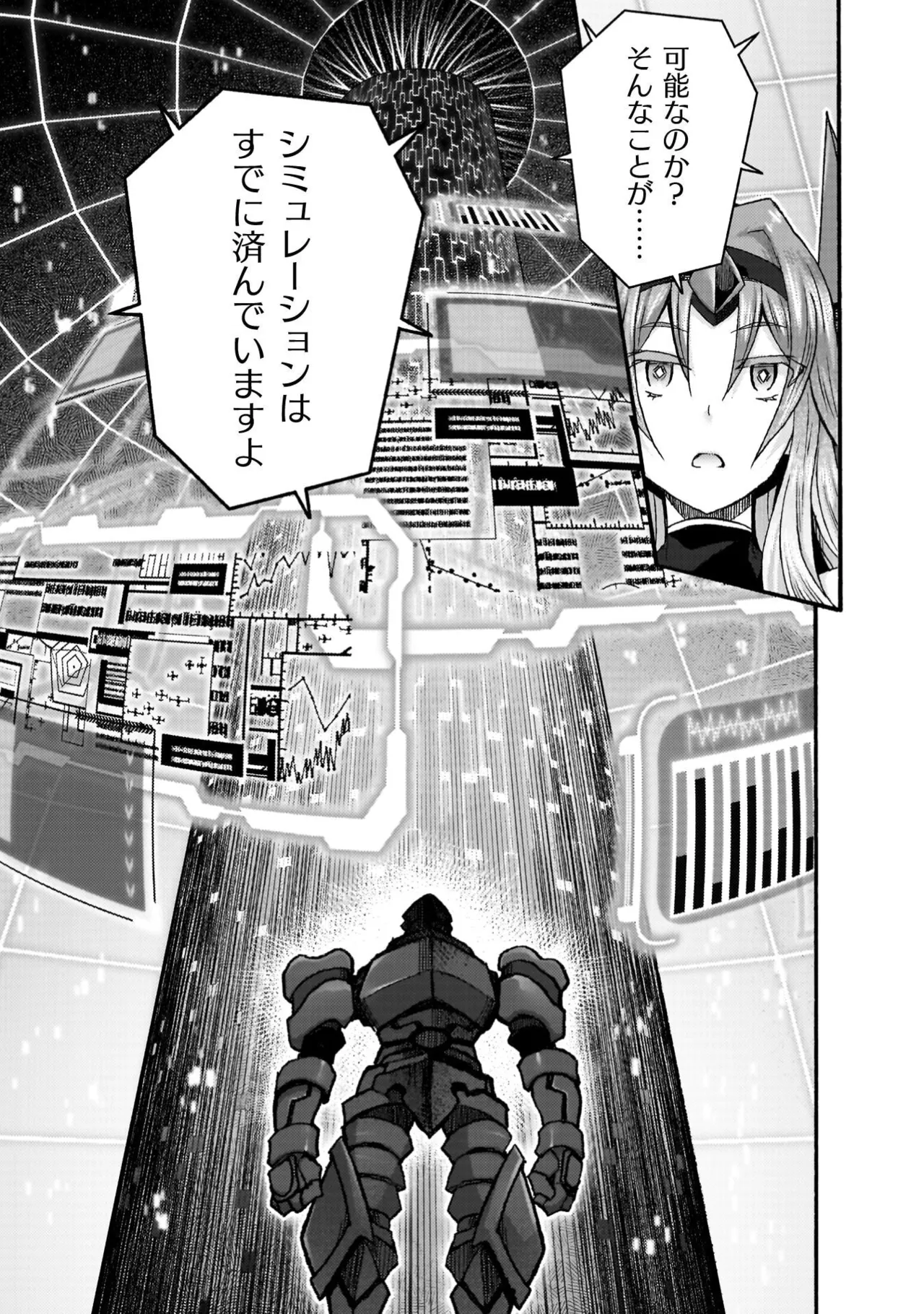 姫騎士がクラスメート! THE COMIC 第09巻 Page.135