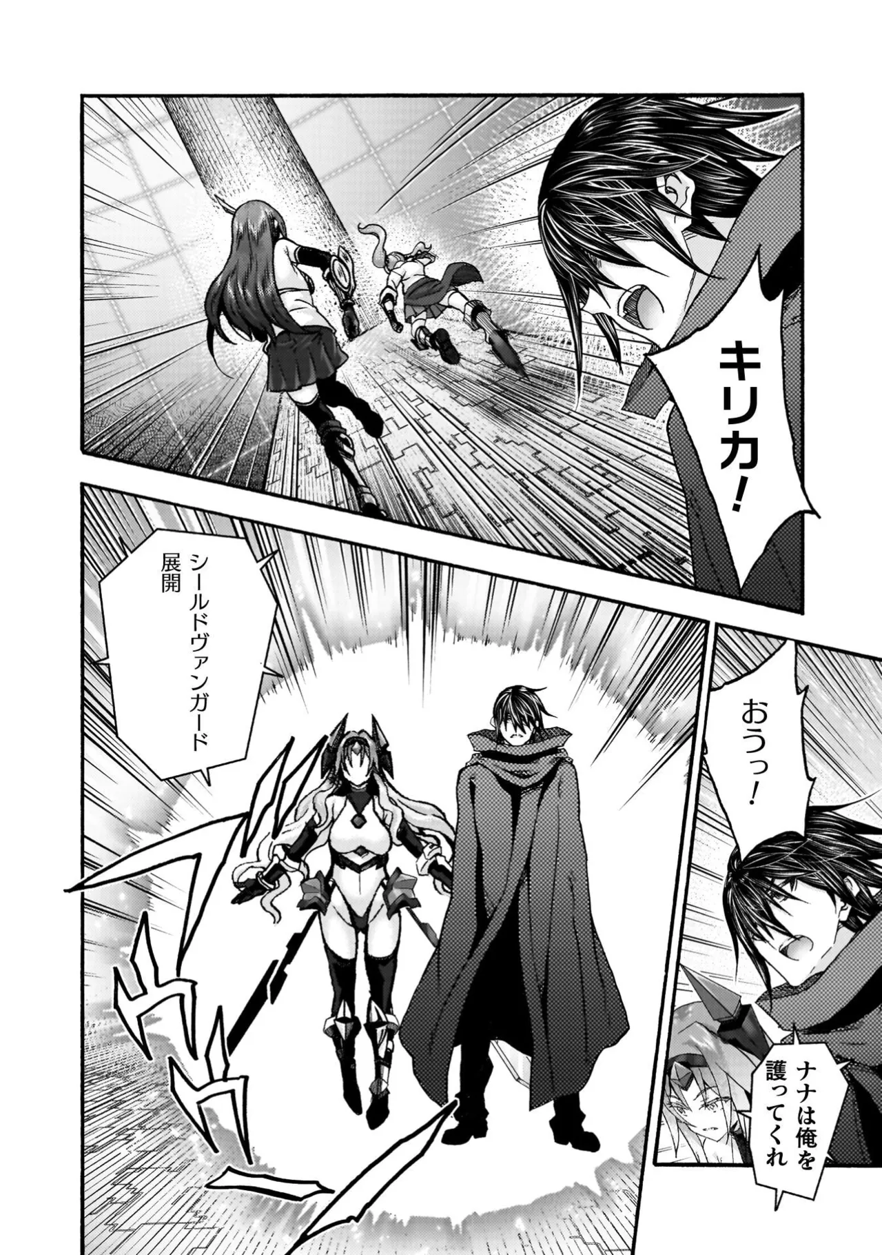 姫騎士がクラスメート! THE COMIC 第09巻 Page.140