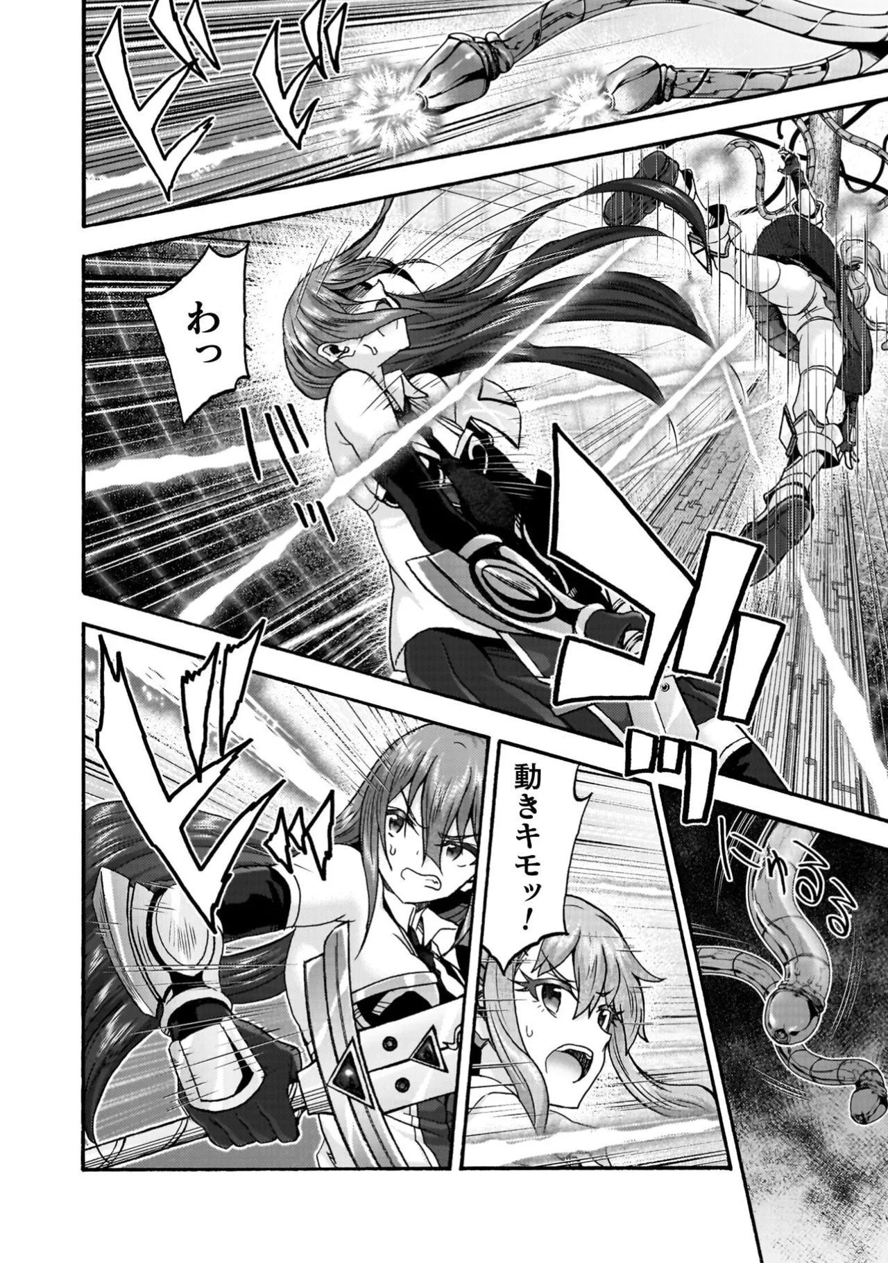 姫騎士がクラスメート! THE COMIC 第09巻 Page.142