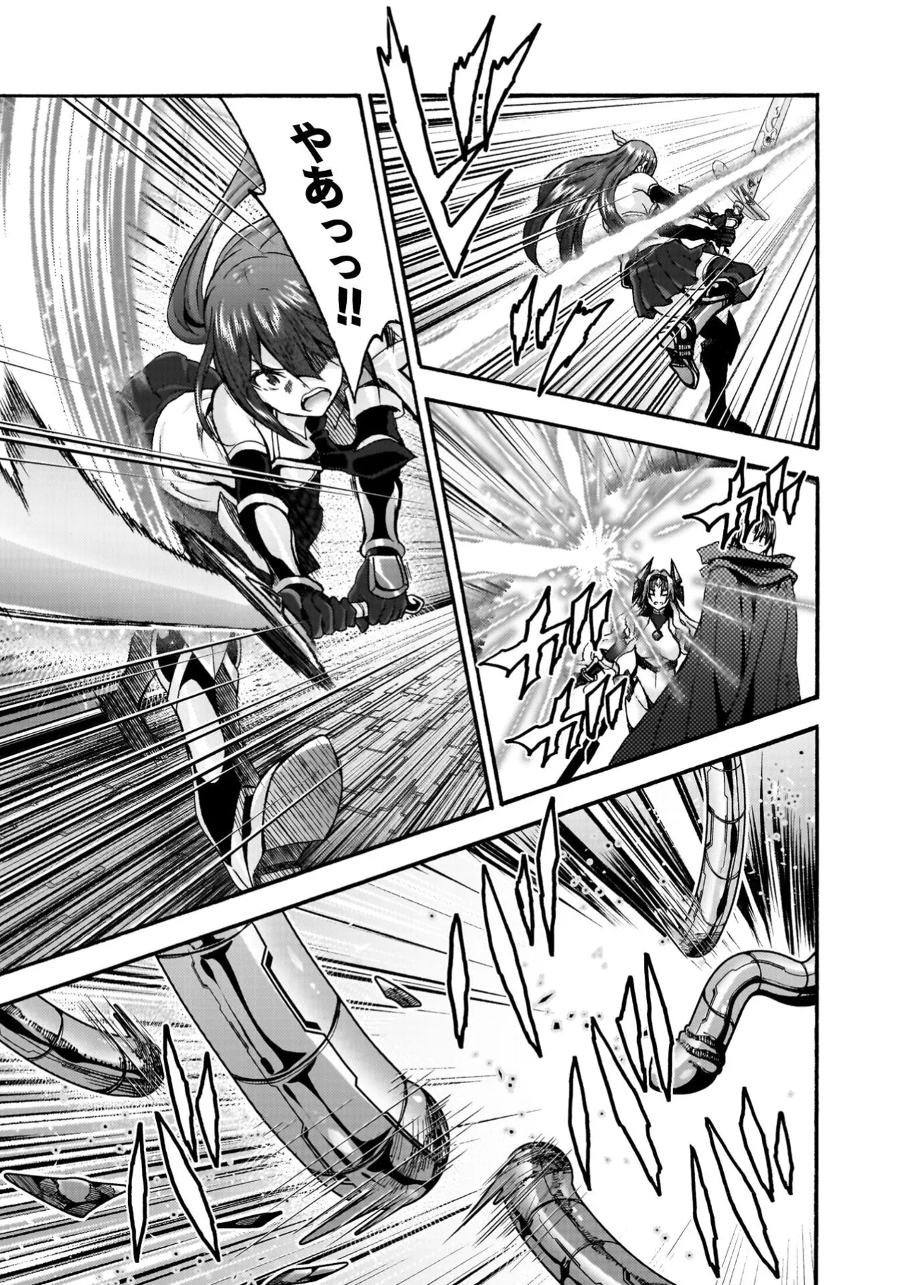 姫騎士がクラスメート! THE COMIC 第09巻 Page.143