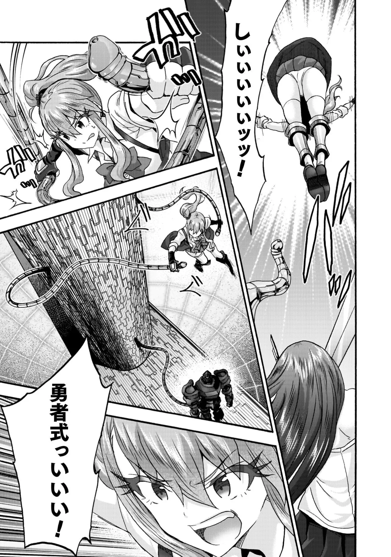 姫騎士がクラスメート! THE COMIC 第09巻 Page.145