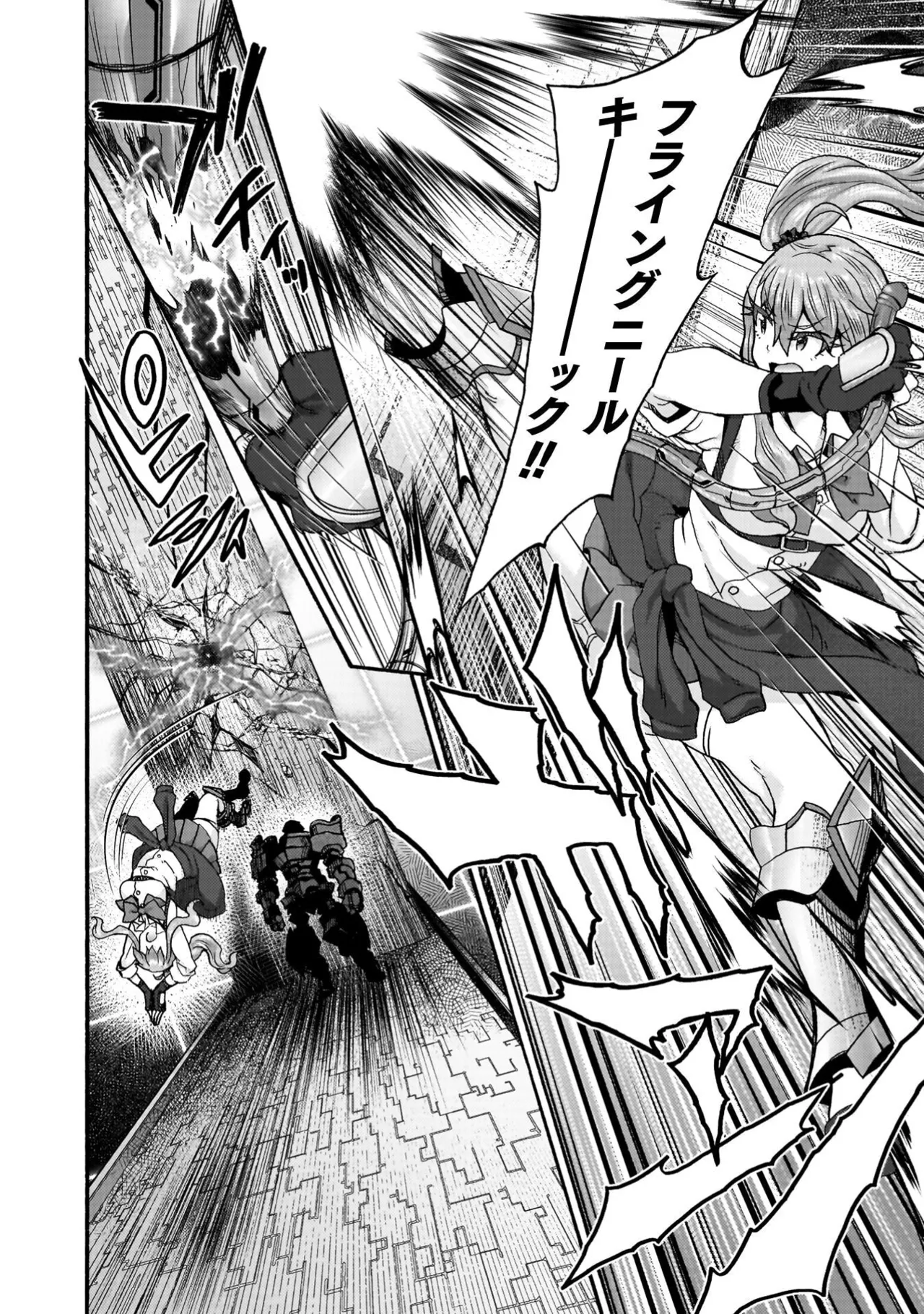 姫騎士がクラスメート! THE COMIC 第09巻 Page.146