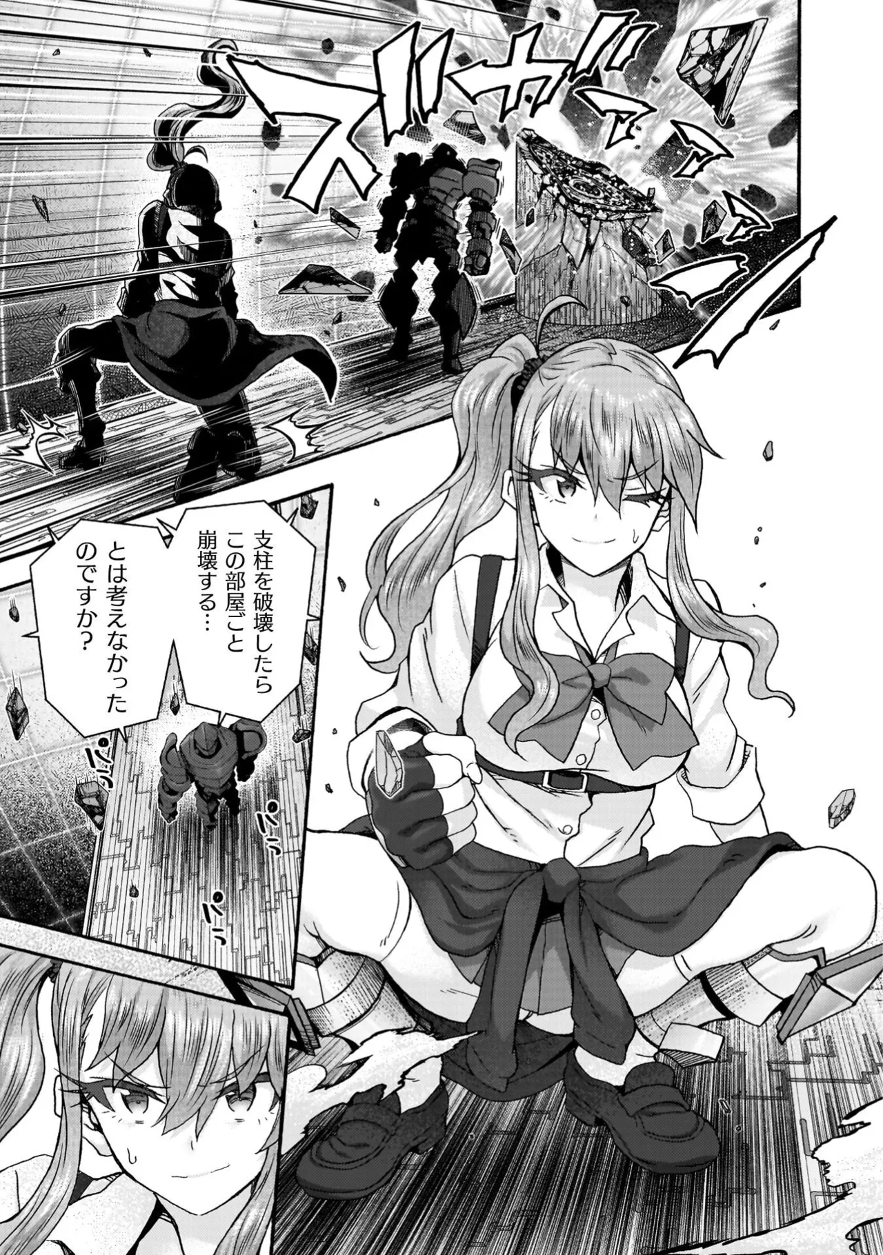 姫騎士がクラスメート! THE COMIC 第09巻 Page.147