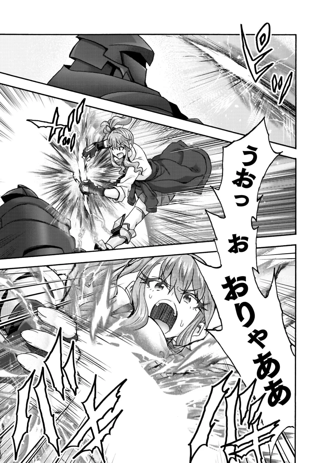 姫騎士がクラスメート! THE COMIC 第09巻 Page.155