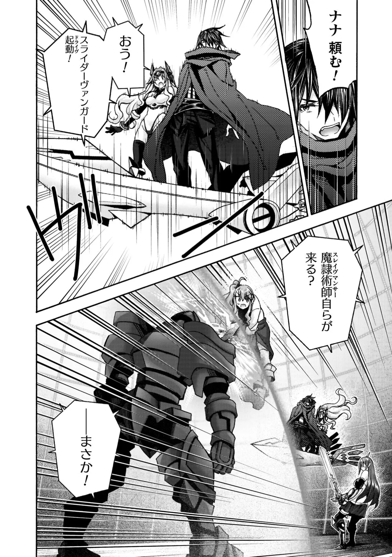 姫騎士がクラスメート! THE COMIC 第09巻 Page.156