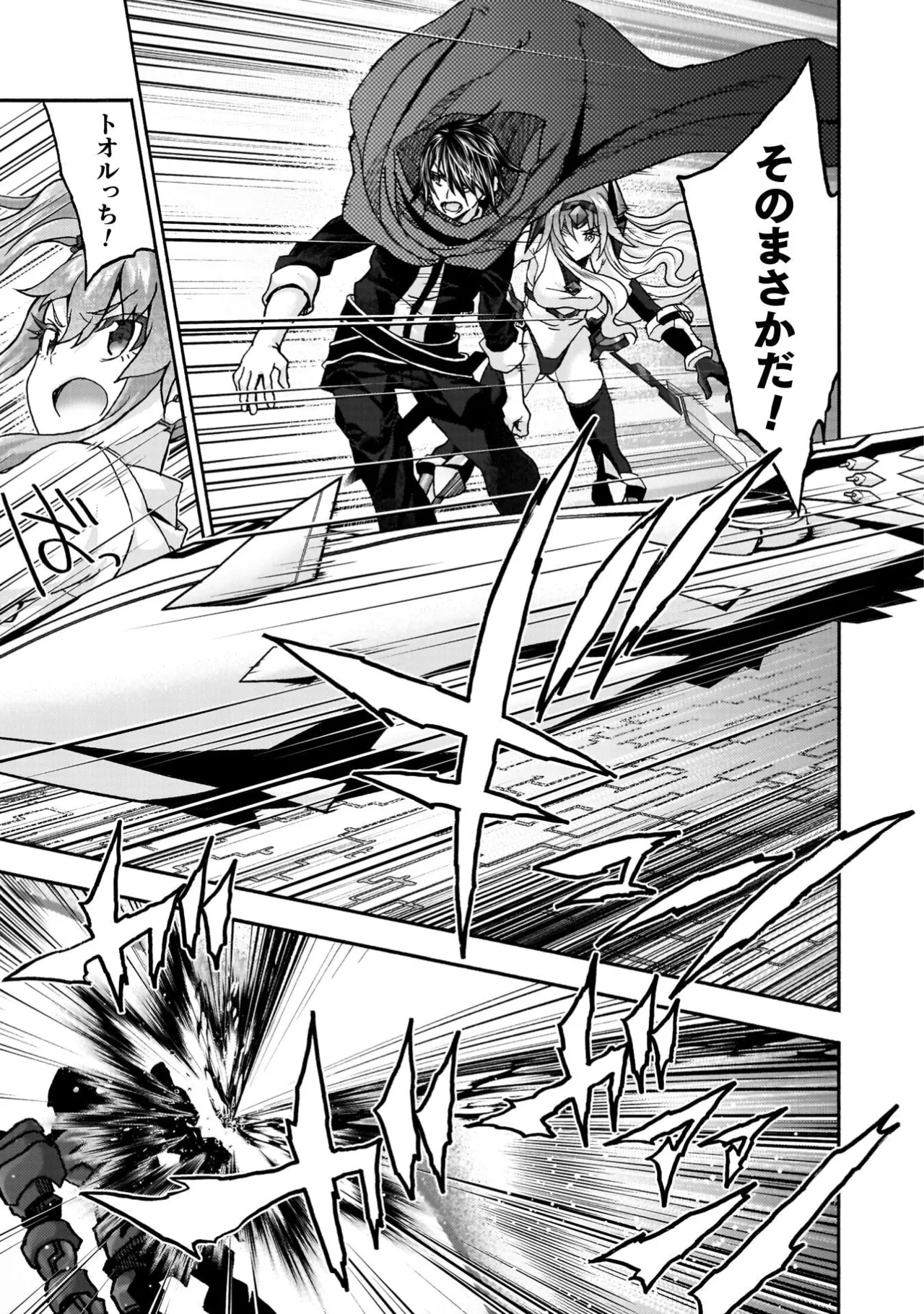 姫騎士がクラスメート! THE COMIC 第09巻 Page.157