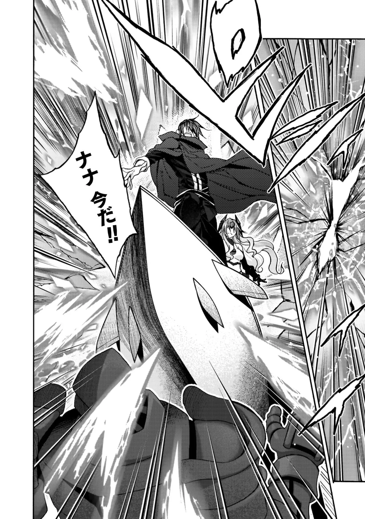 姫騎士がクラスメート! THE COMIC 第09巻 Page.158