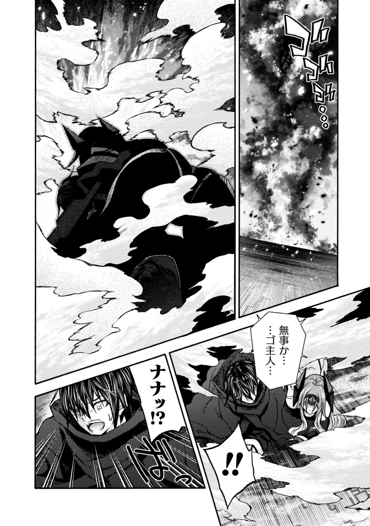 姫騎士がクラスメート! THE COMIC 第09巻 Page.164