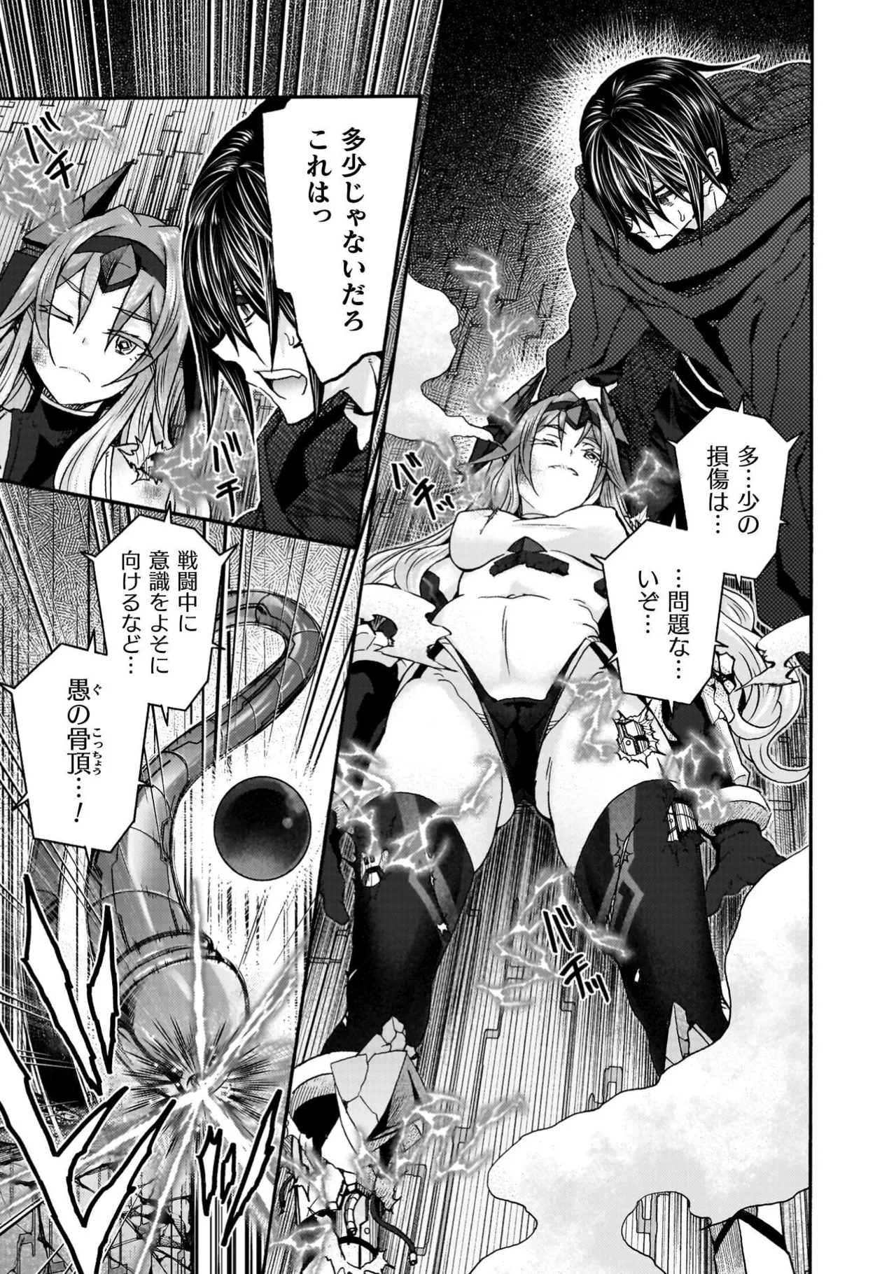 姫騎士がクラスメート! THE COMIC 第09巻 Page.165