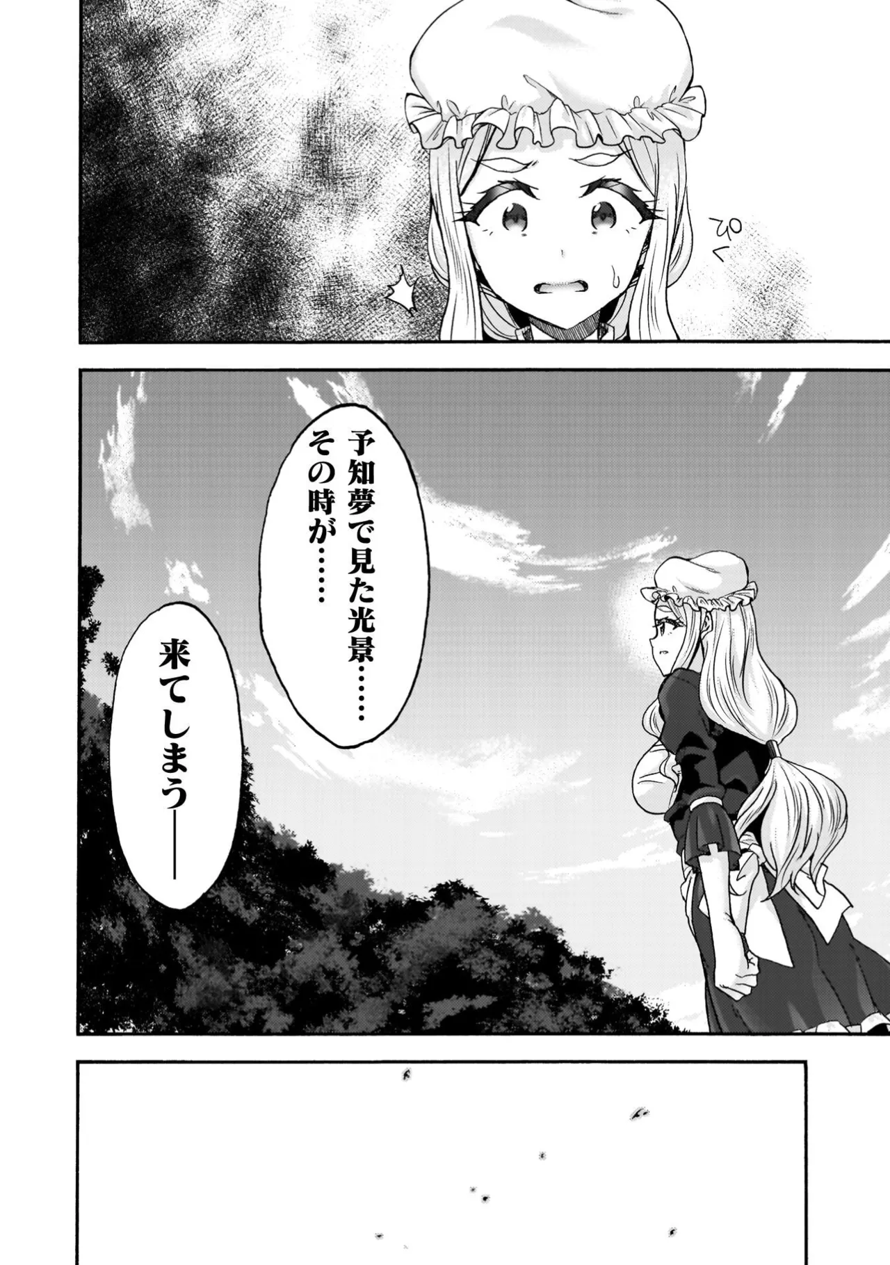 姫騎士がクラスメート! THE COMIC 第09巻 Page.166