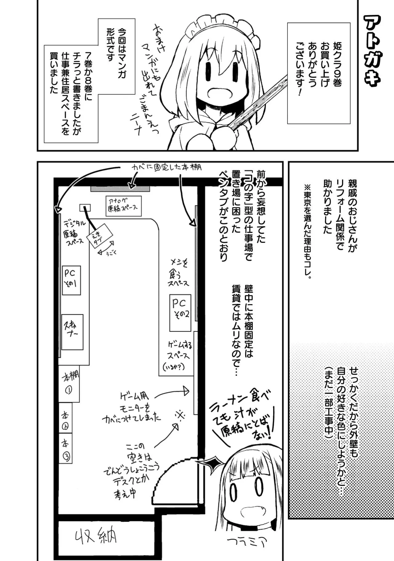 姫騎士がクラスメート! THE COMIC 第09巻 Page.176