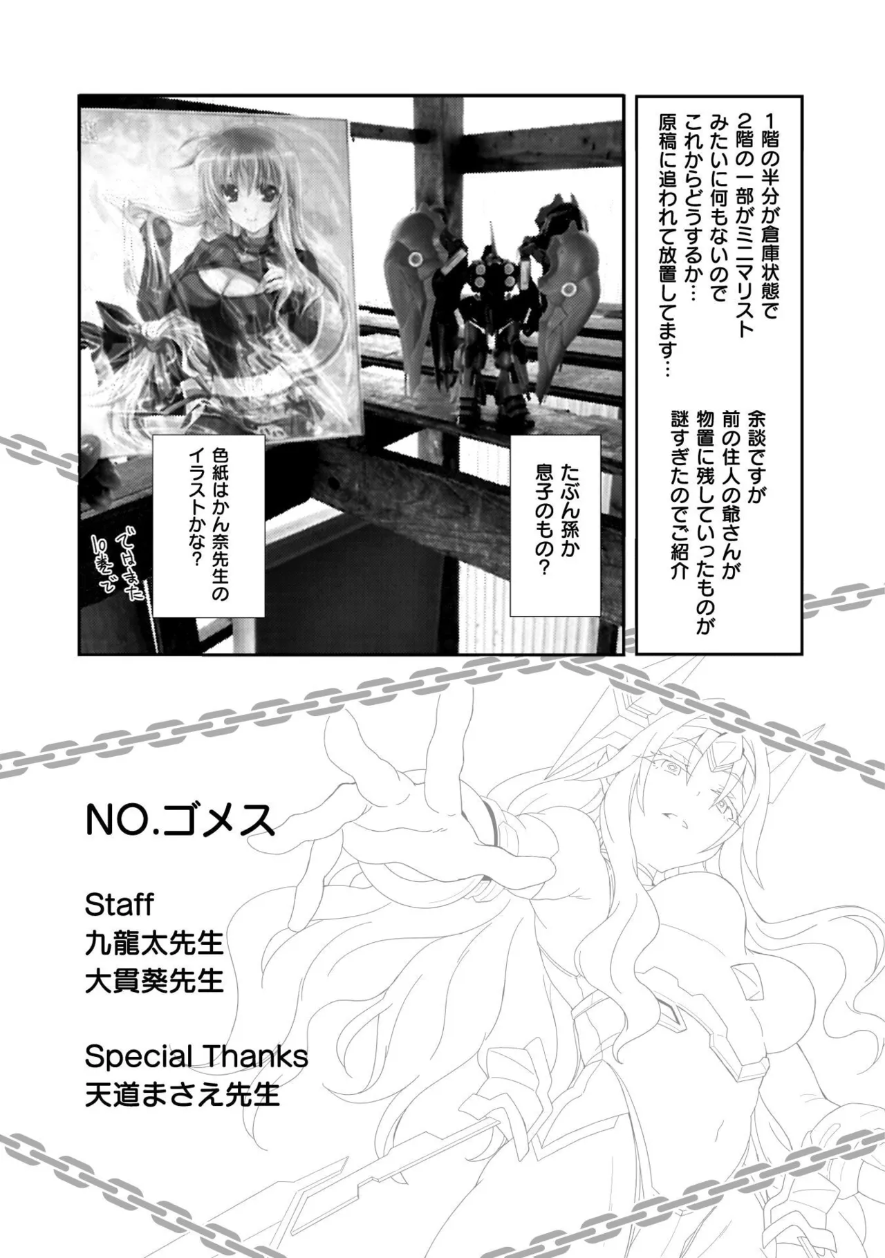 姫騎士がクラスメート! THE COMIC 第09巻 Page.177