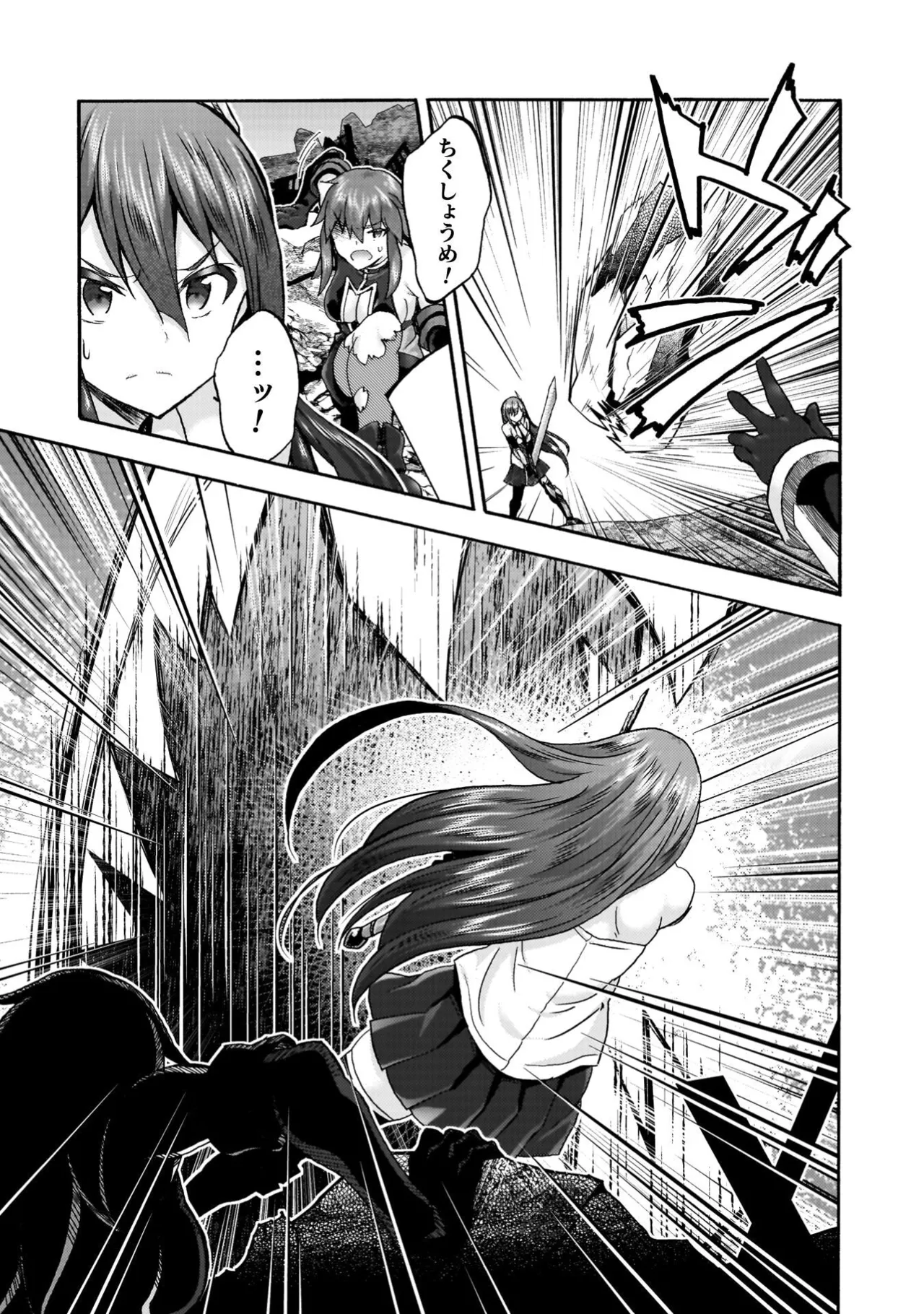 姫騎士がクラスメート! THE COMIC 第09巻 Page.19
