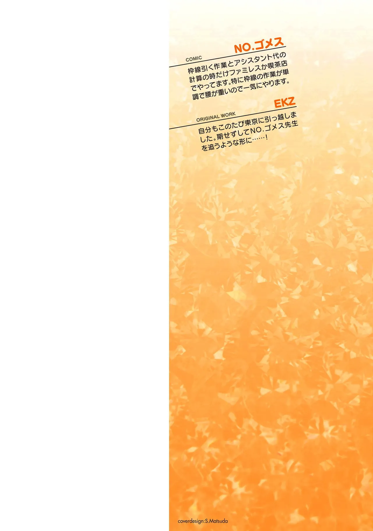 姫騎士がクラスメート! THE COMIC 第09巻 Page.2