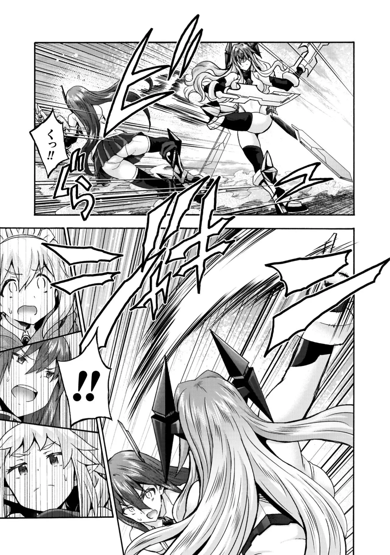 姫騎士がクラスメート! THE COMIC 第09巻 Page.27
