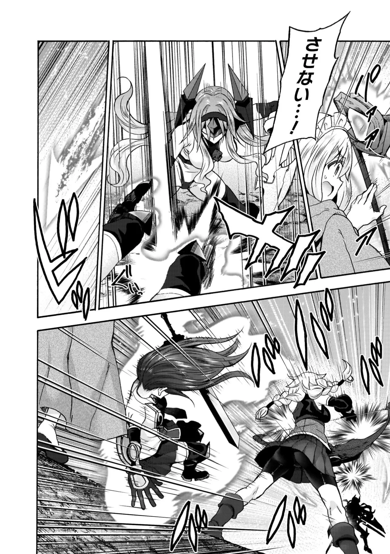 姫騎士がクラスメート! THE COMIC 第09巻 Page.28