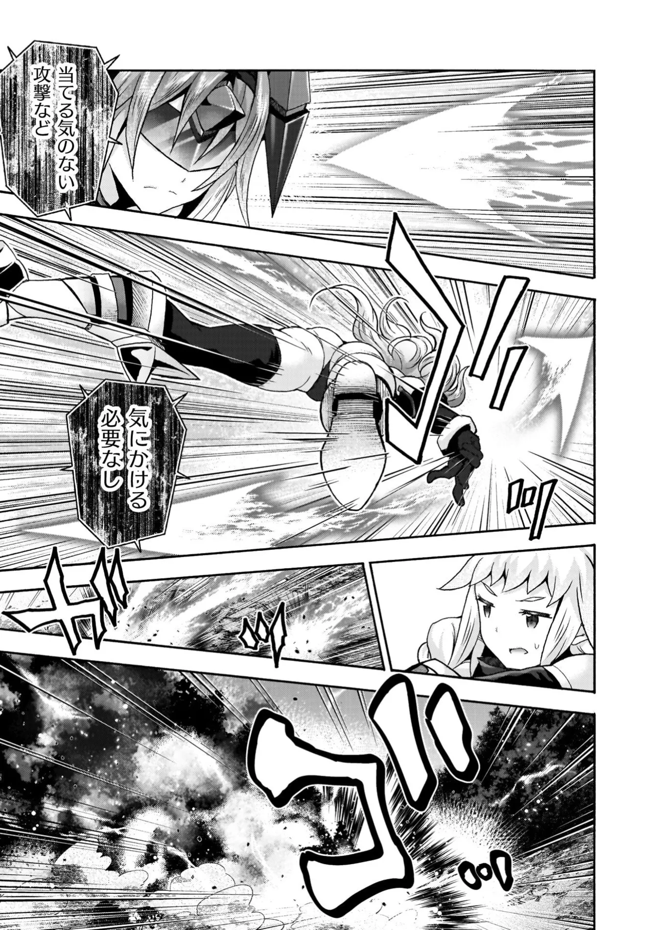 姫騎士がクラスメート! THE COMIC 第09巻 Page.31