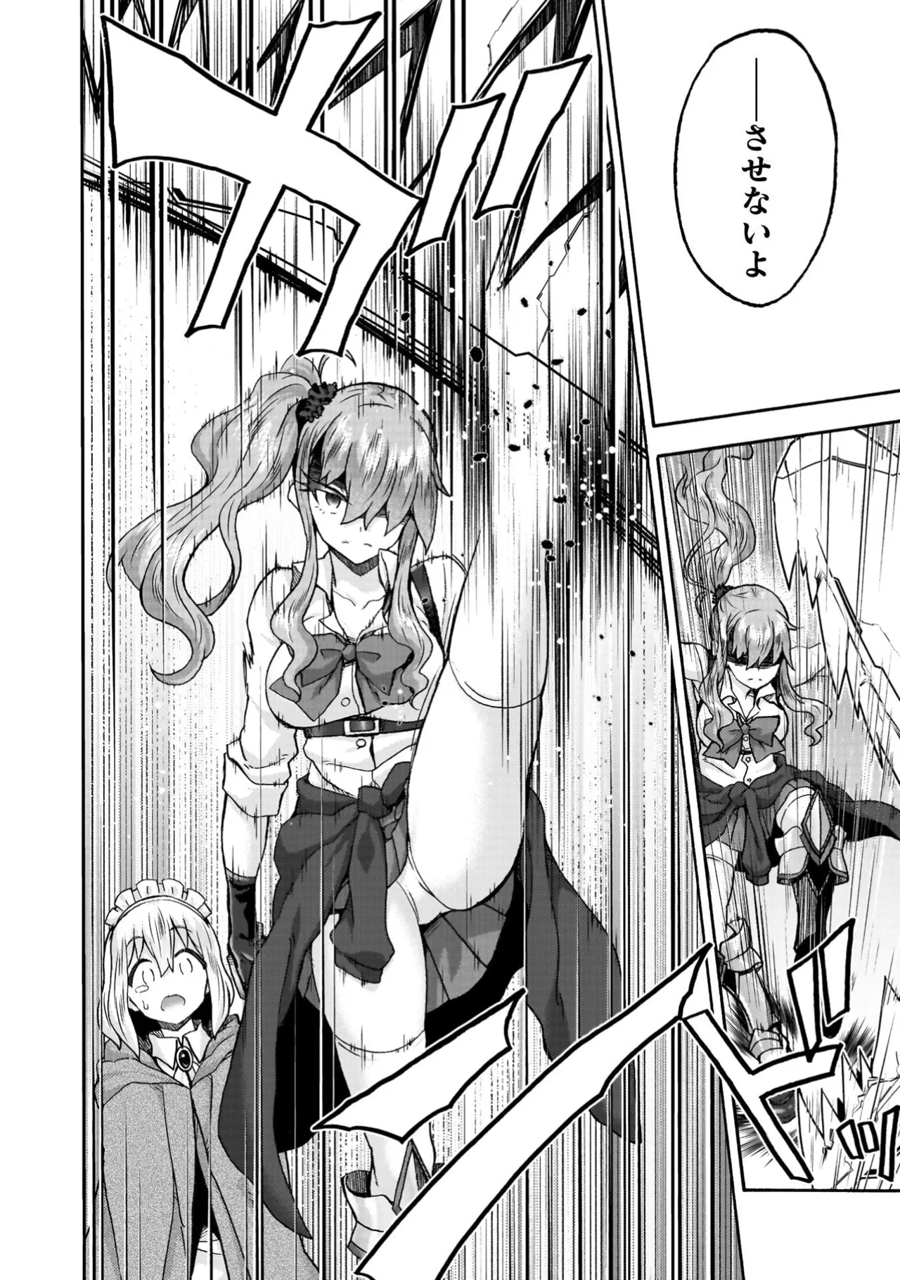 姫騎士がクラスメート! THE COMIC 第09巻 Page.34