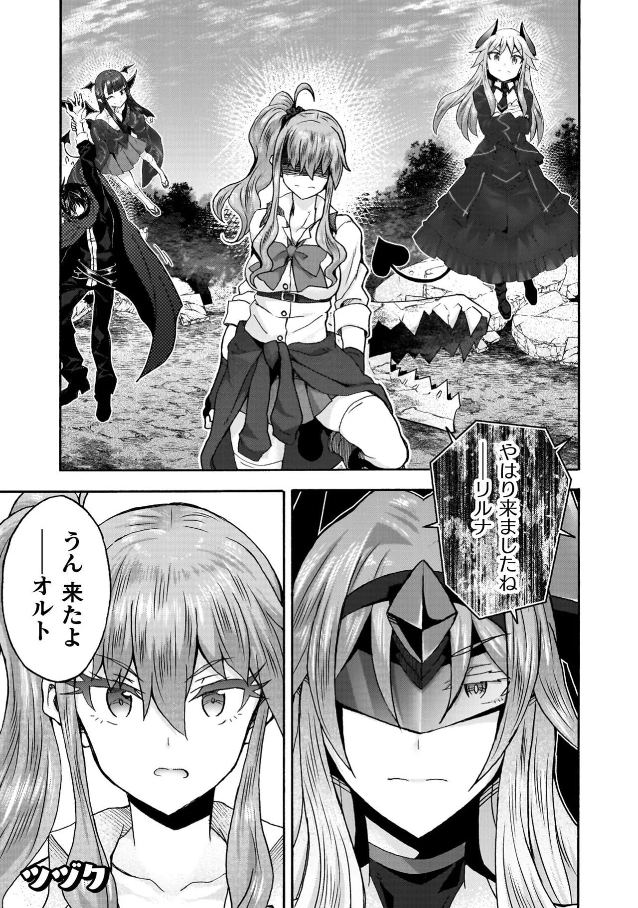 姫騎士がクラスメート! THE COMIC 第09巻 Page.35