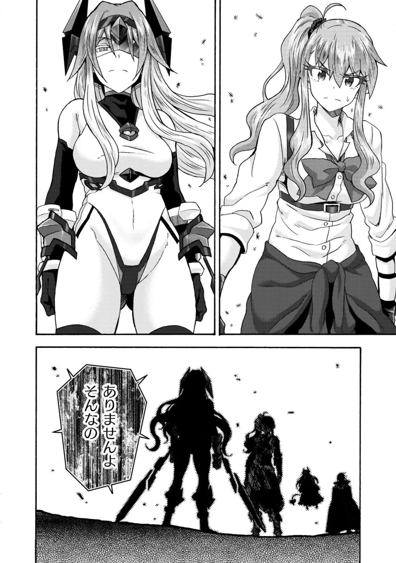 姫騎士がクラスメート! THE COMIC 第09巻 Page.40
