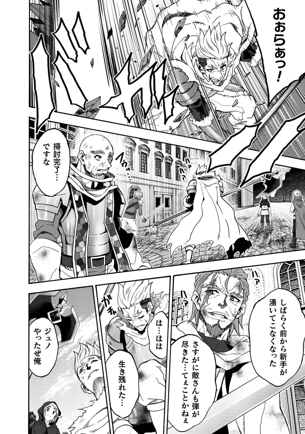 姫騎士がクラスメート! THE COMIC 第09巻 Page.42