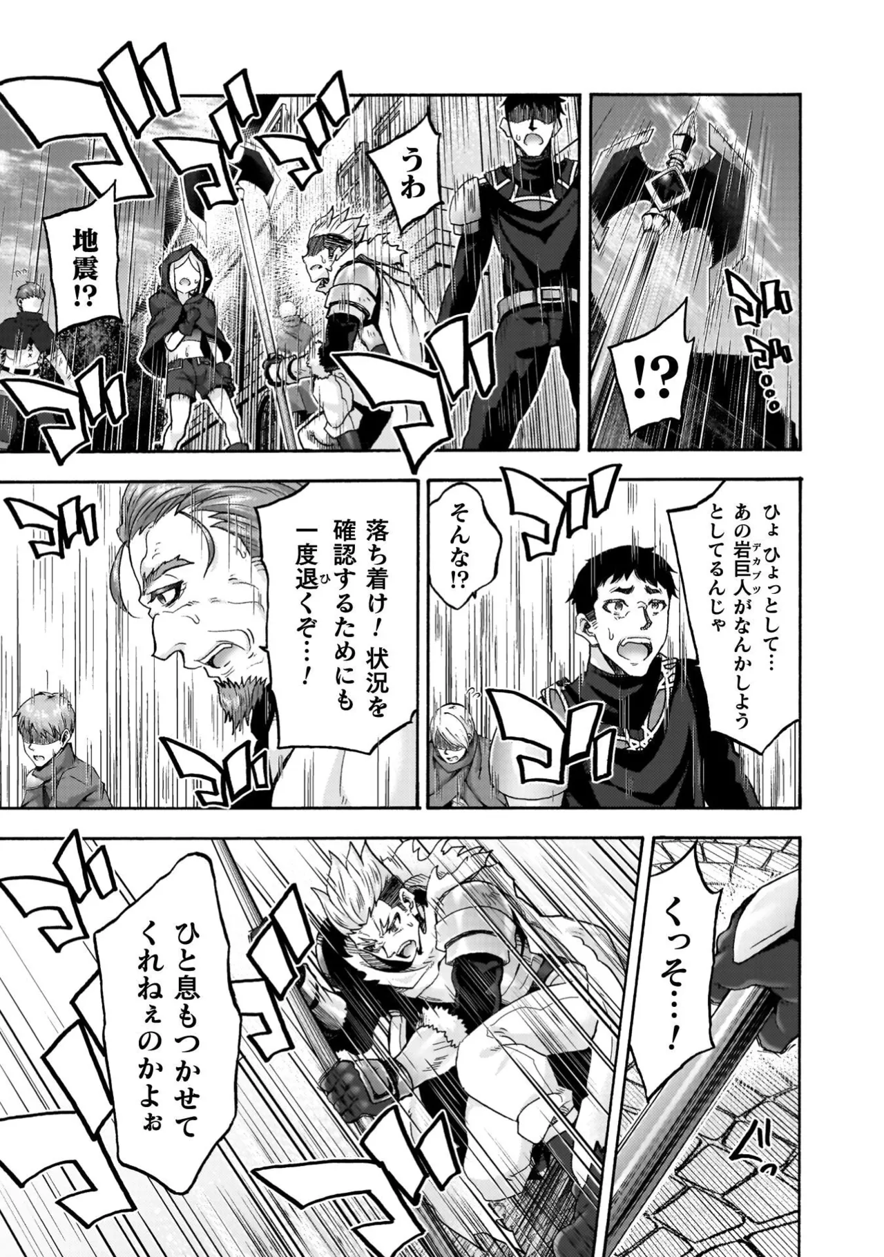 姫騎士がクラスメート! THE COMIC 第09巻 Page.43