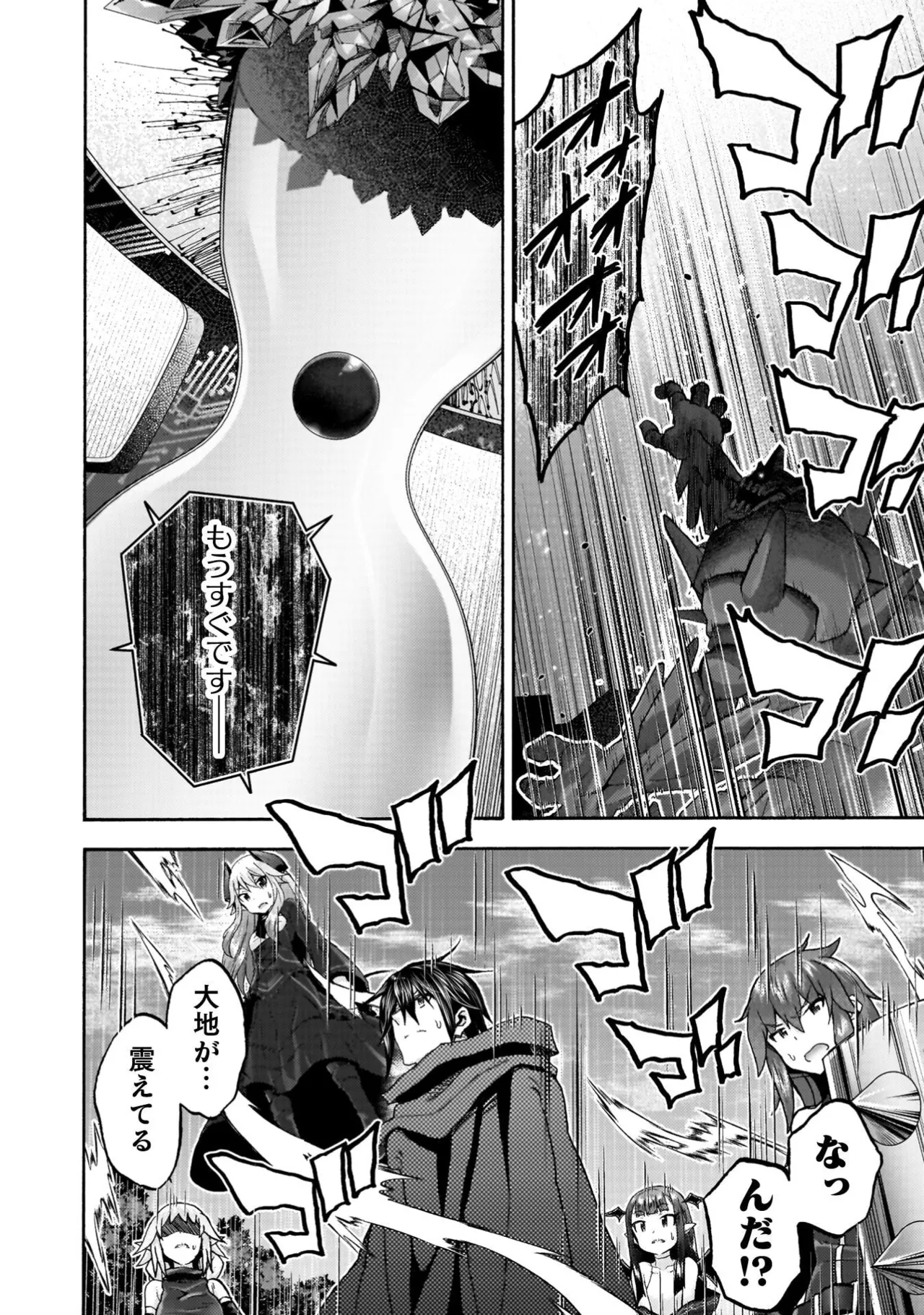 姫騎士がクラスメート! THE COMIC 第09巻 Page.44
