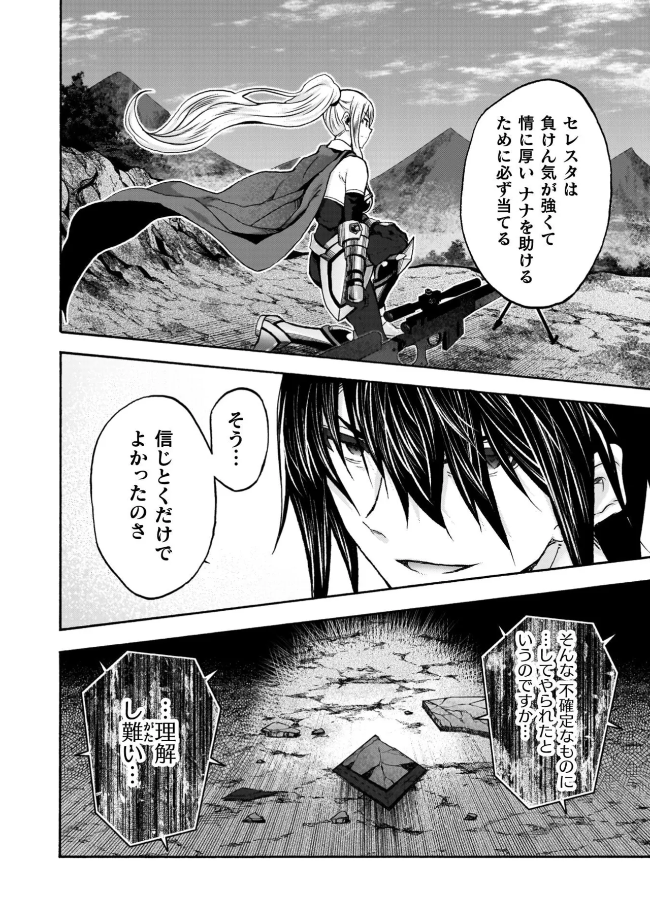 姫騎士がクラスメート! THE COMIC 第09巻 Page.62