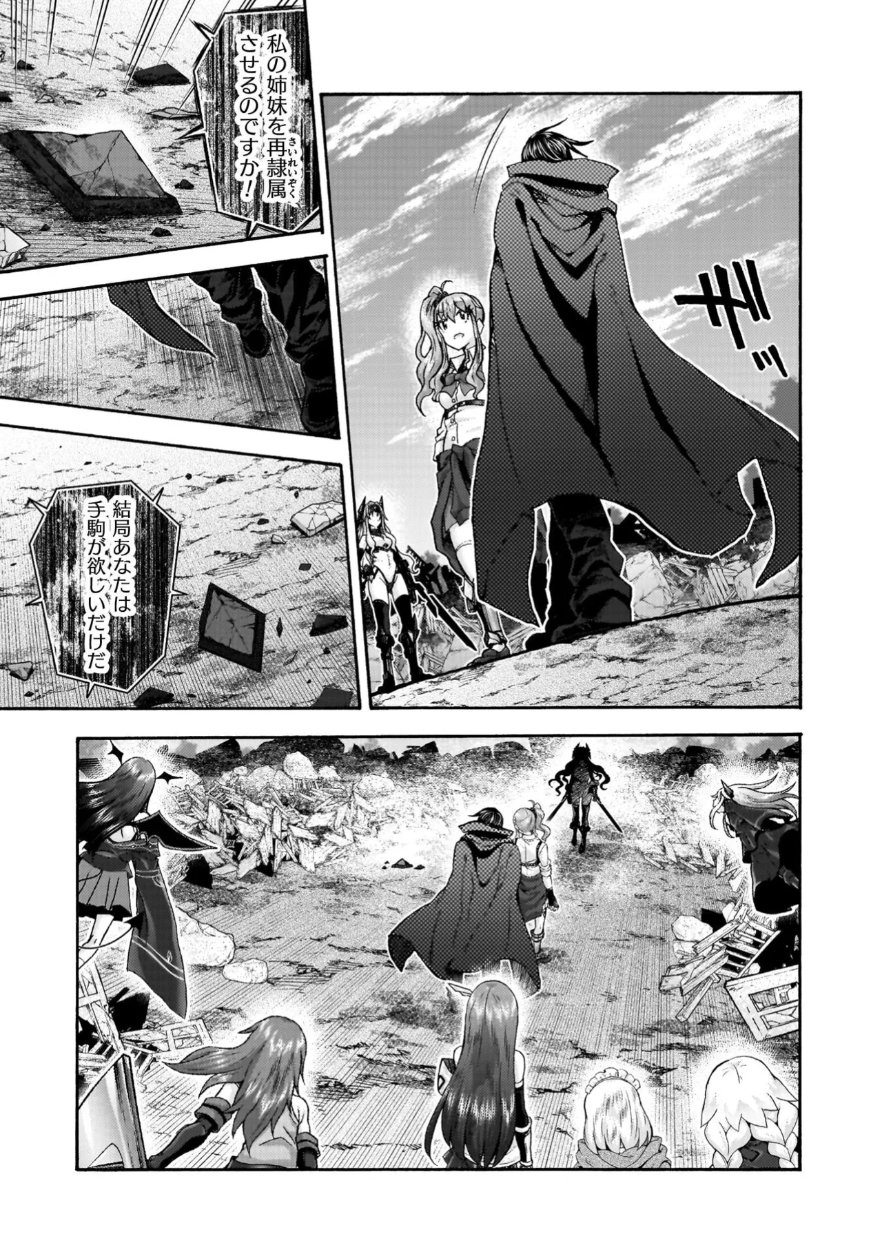 姫騎士がクラスメート! THE COMIC 第09巻 Page.63