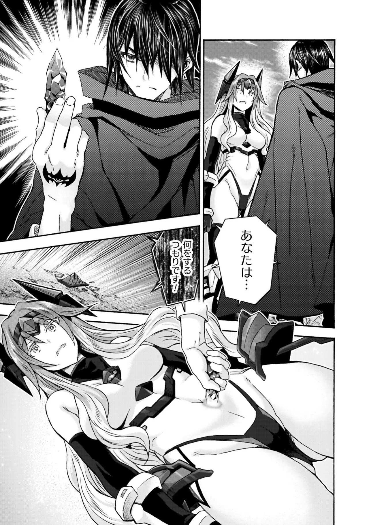姫騎士がクラスメート! THE COMIC 第09巻 Page.65