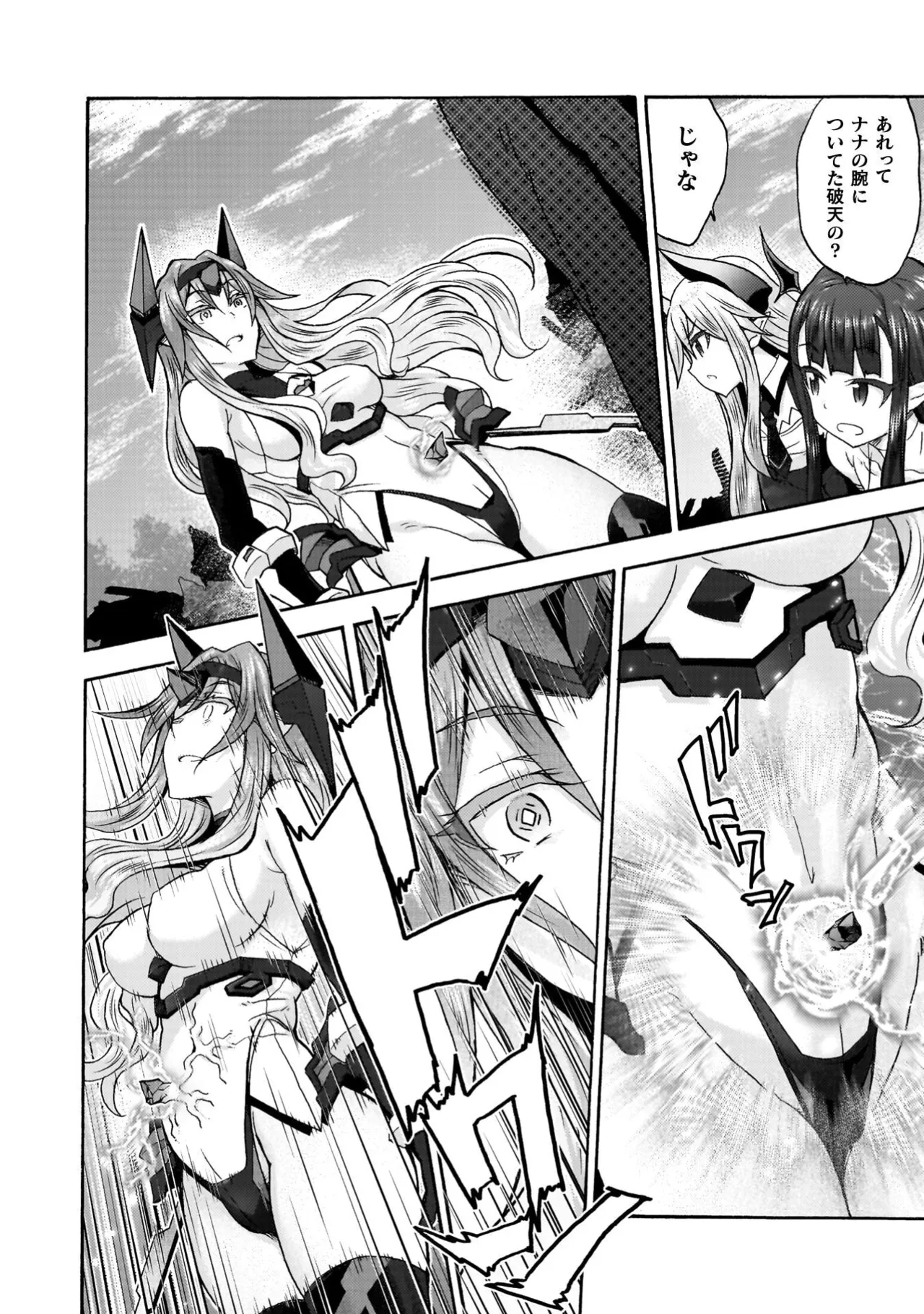 姫騎士がクラスメート! THE COMIC 第09巻 Page.66