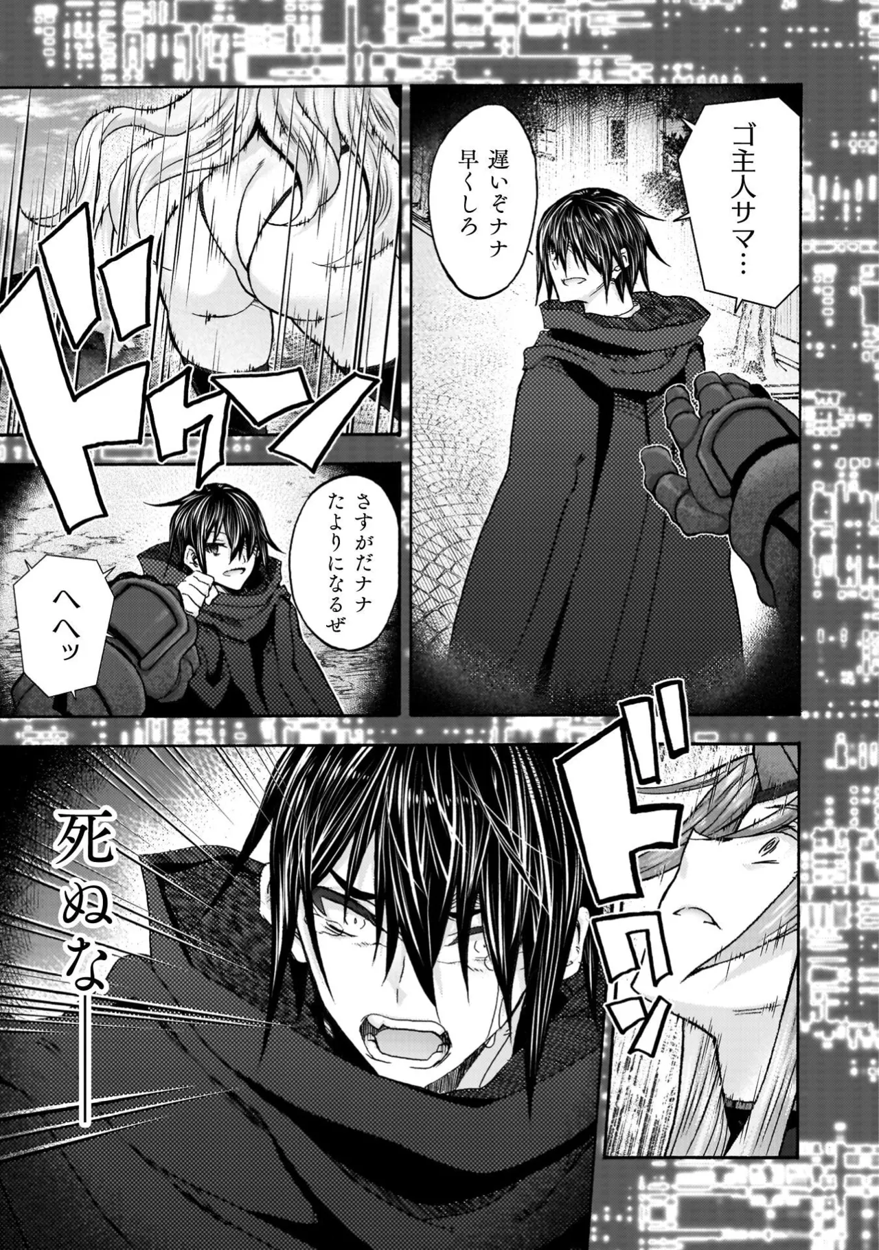 姫騎士がクラスメート! THE COMIC 第09巻 Page.67