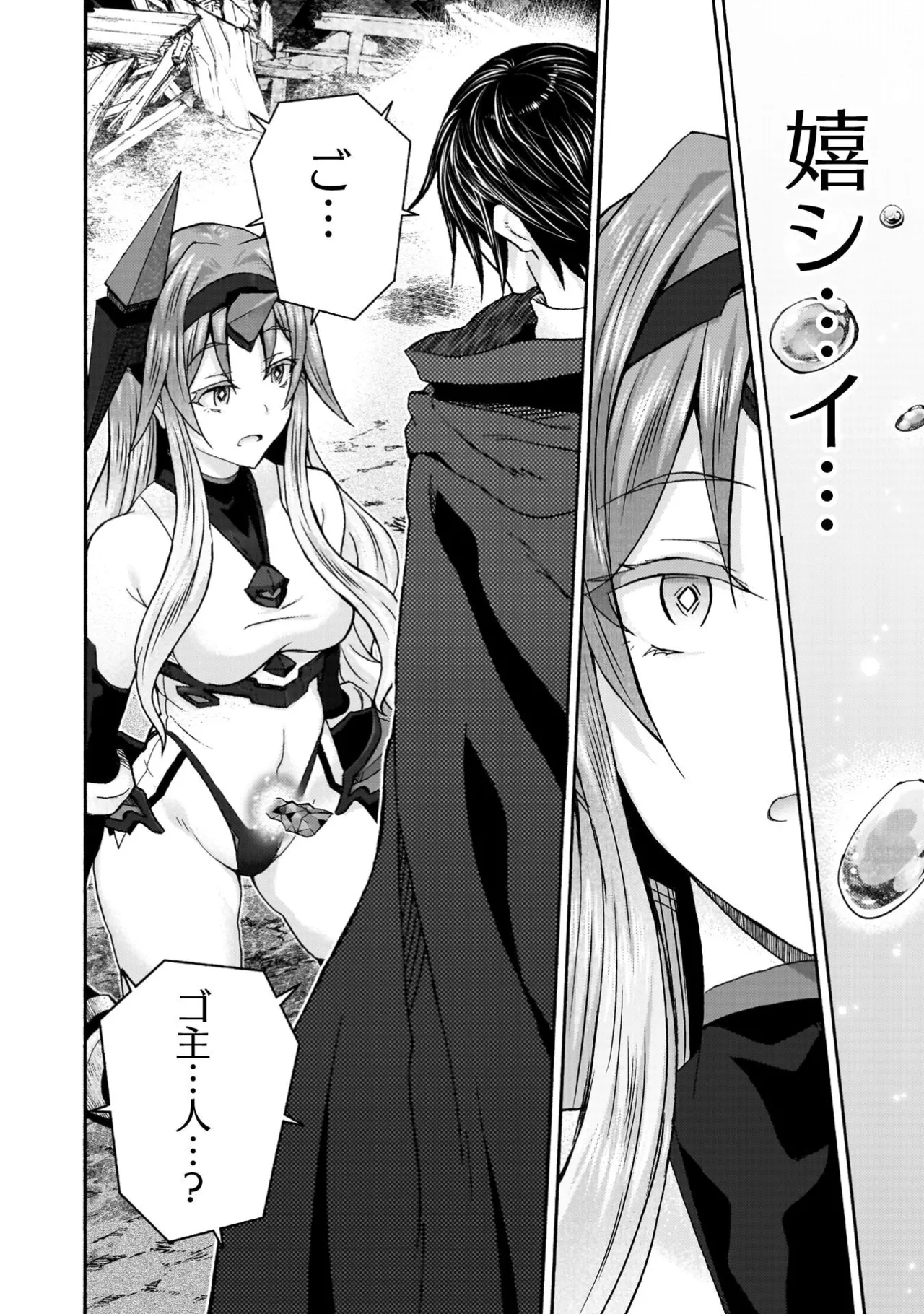姫騎士がクラスメート! THE COMIC 第09巻 Page.68
