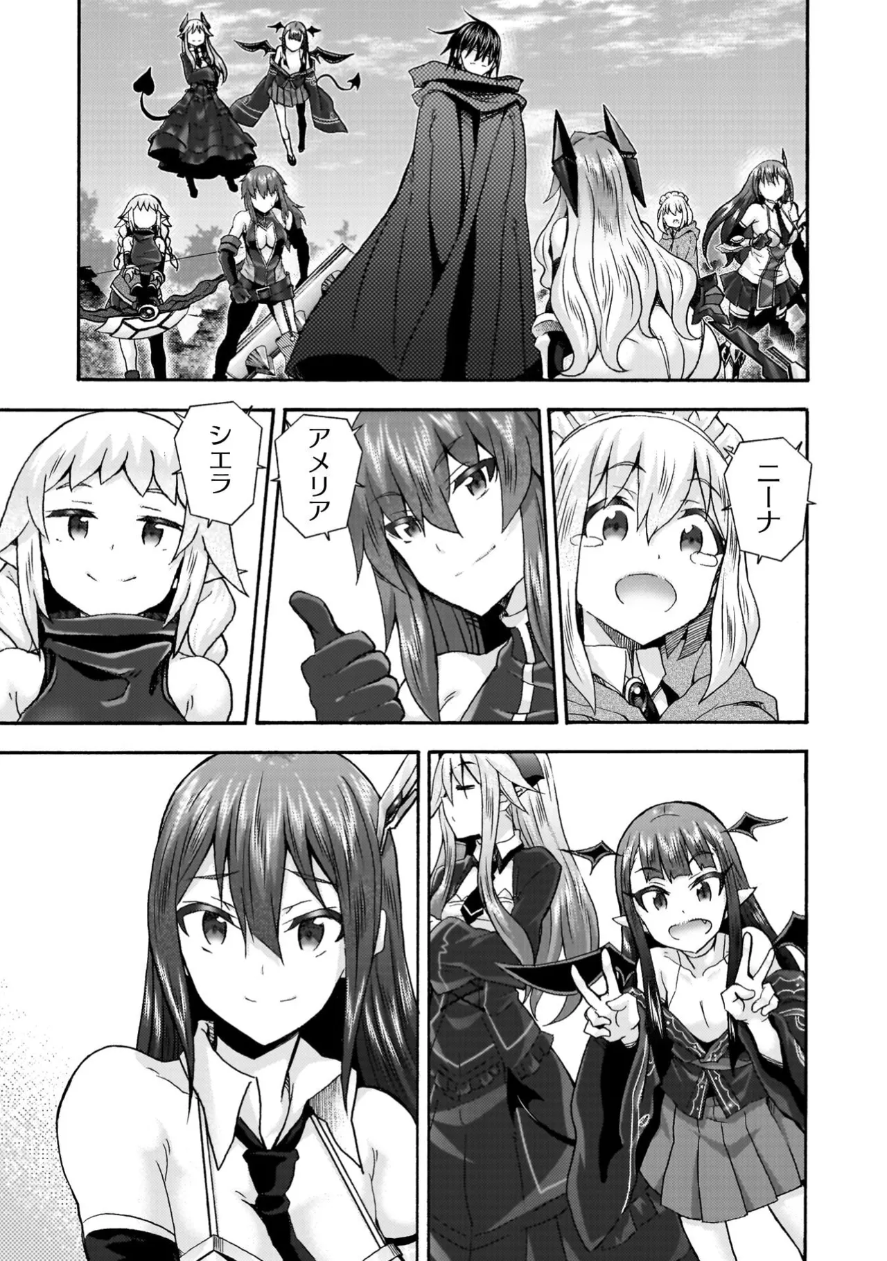 姫騎士がクラスメート! THE COMIC 第09巻 Page.69