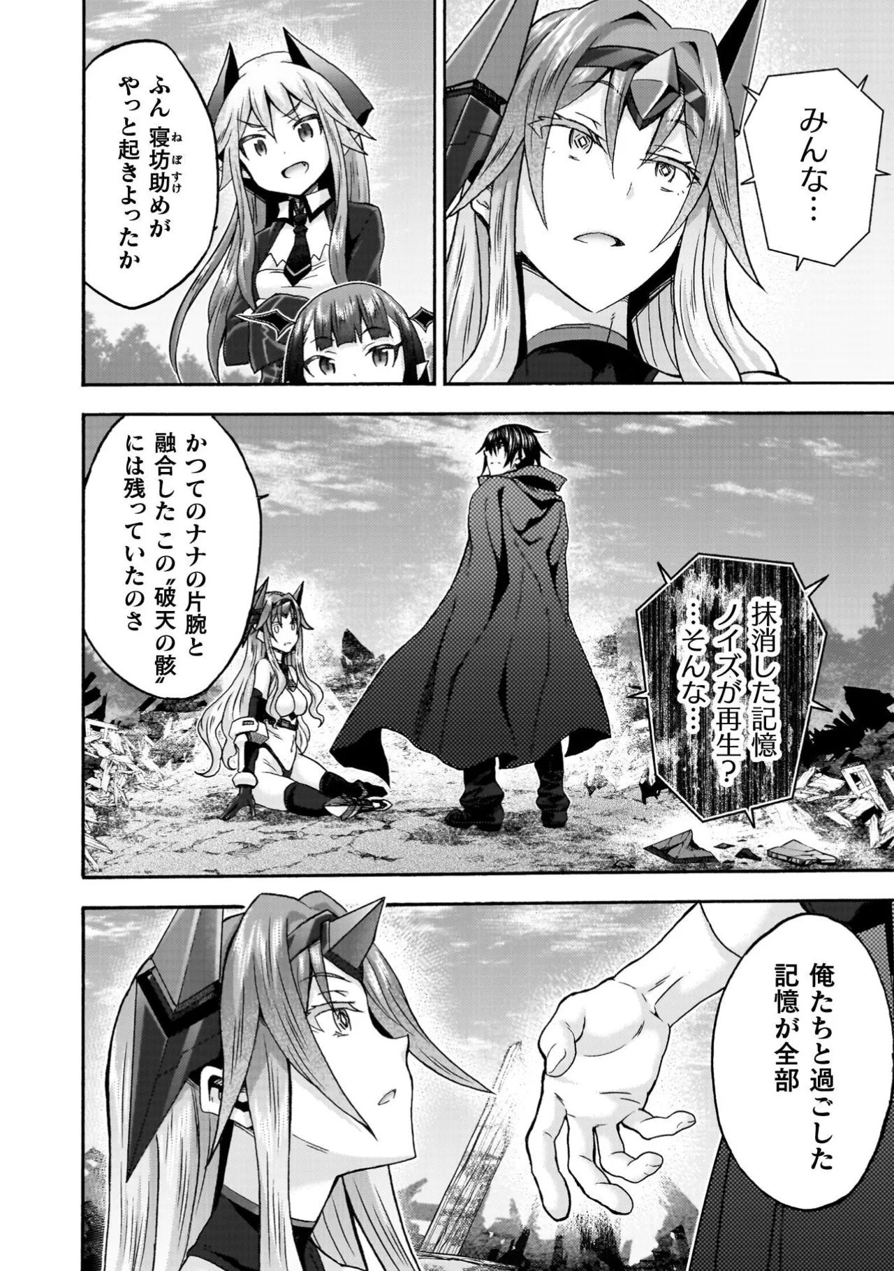 姫騎士がクラスメート! THE COMIC 第09巻 Page.70