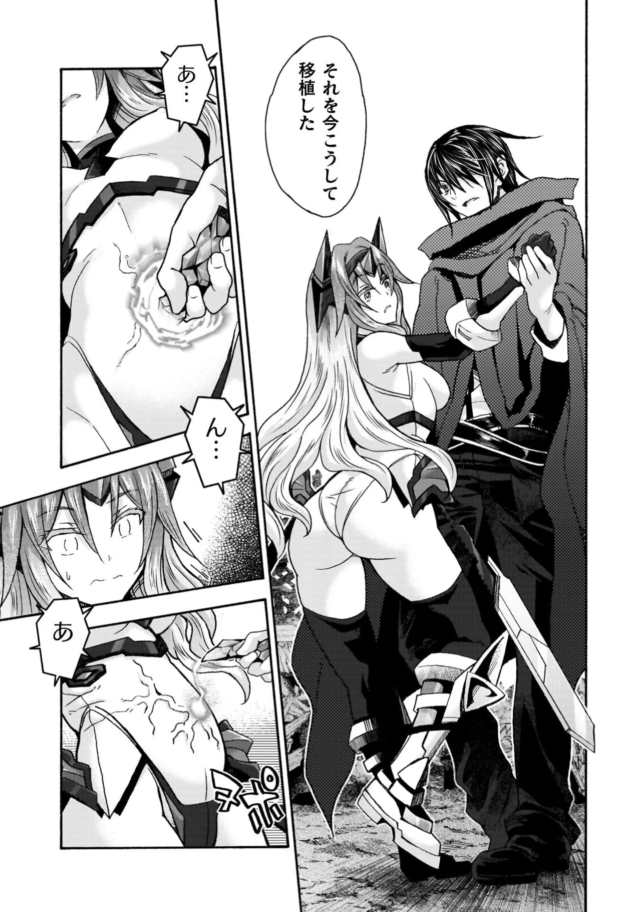 姫騎士がクラスメート! THE COMIC 第09巻 Page.71