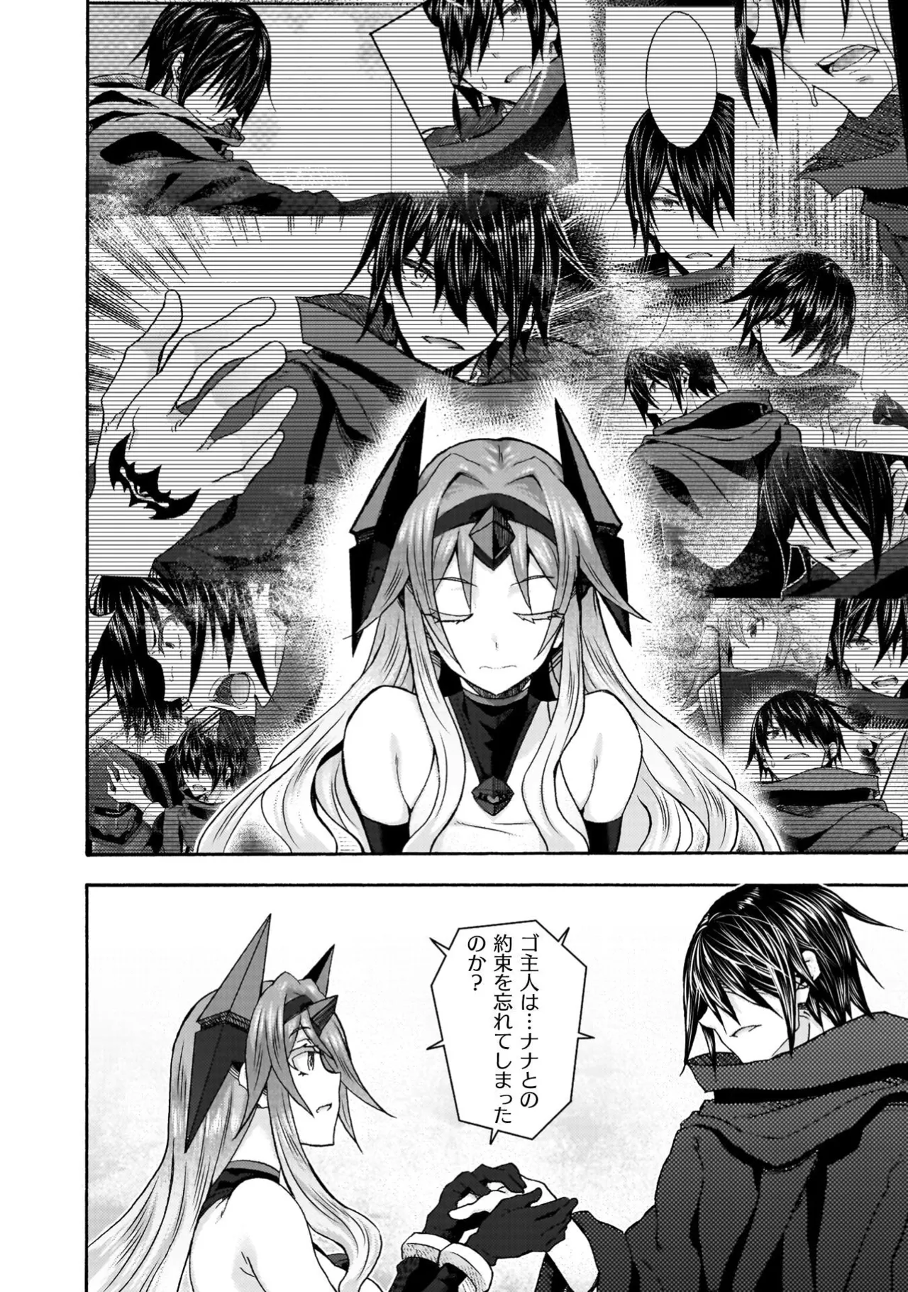 姫騎士がクラスメート! THE COMIC 第09巻 Page.76