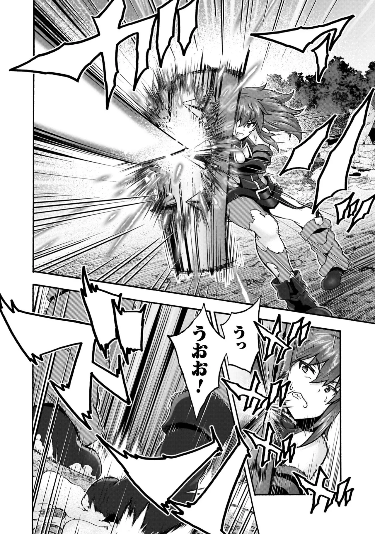 姫騎士がクラスメート! THE COMIC 第09巻 Page.8