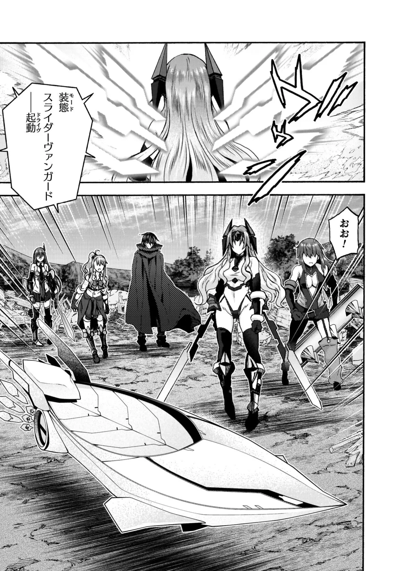 姫騎士がクラスメート! THE COMIC 第09巻 Page.87
